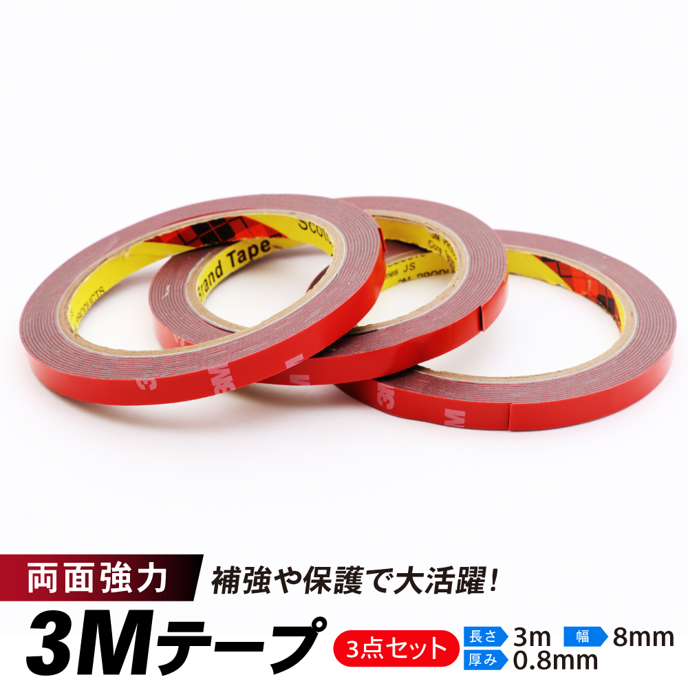 ponzu ３Ｍ RT8004 車用両面テープ 5㍉×22㍍　22巻 ponzu様専用 3M RT8004 車用両面テープ 5㍉×22㍍ 22巻