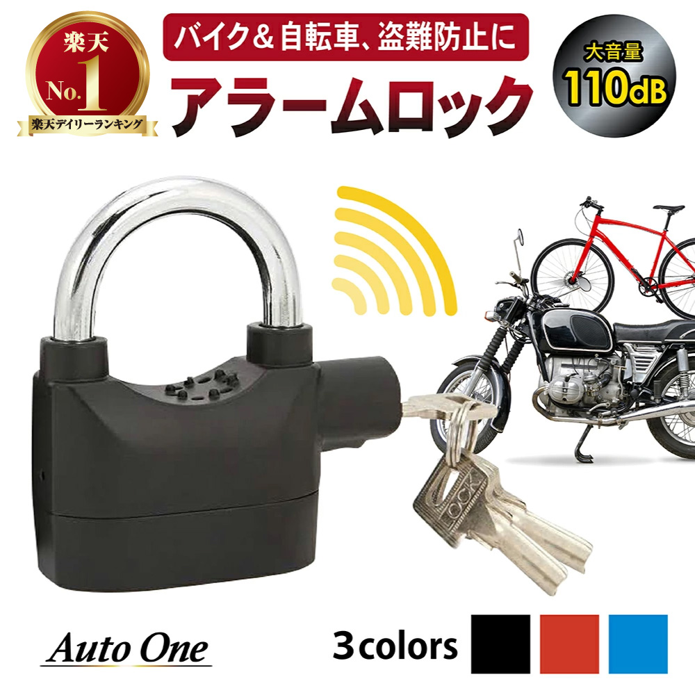 楽天市場】NEW！国内正規品 ゼナ XENA ディスクロックアラーム用