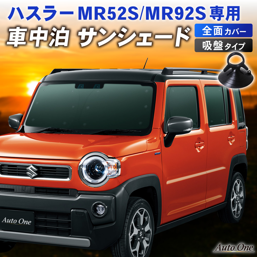 楽天市場】【Instagramフォロー&DMで300円OFFクーポン】ハスラー MR52S