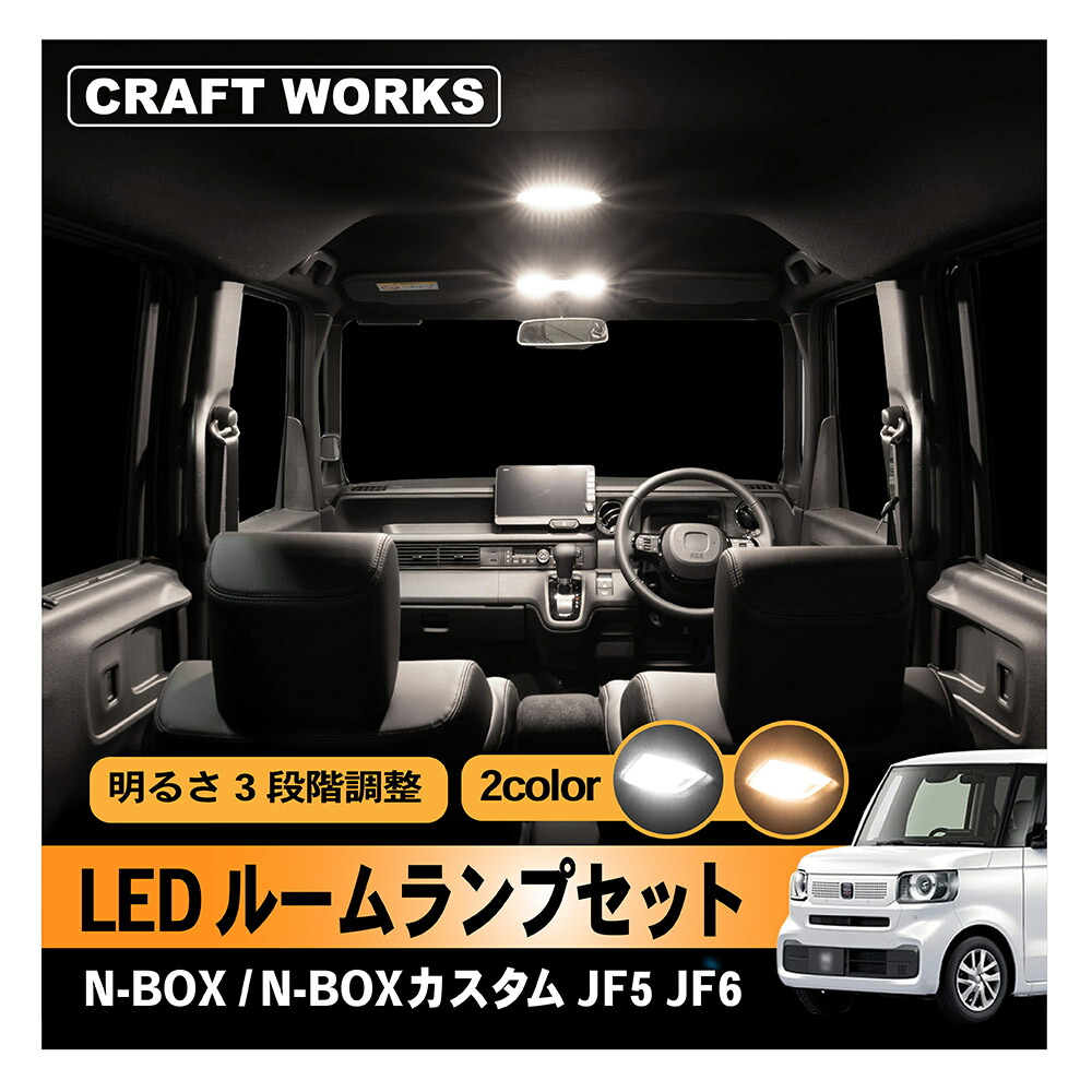 楽天市場】【12/19 20時〜楽天大感謝祭☆全品P10倍!!】新型 N-BOX LED