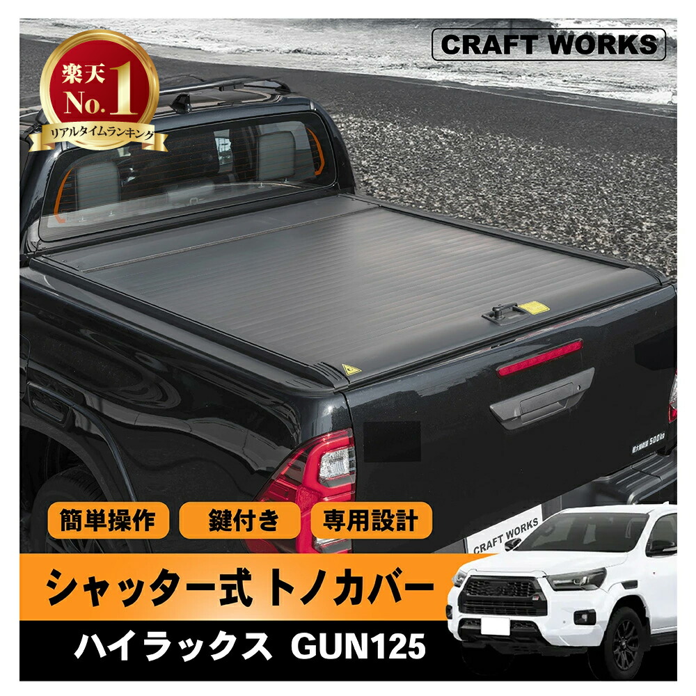 楽天市場】【エントリーでポイント10倍!!】ハイラックス GUN125