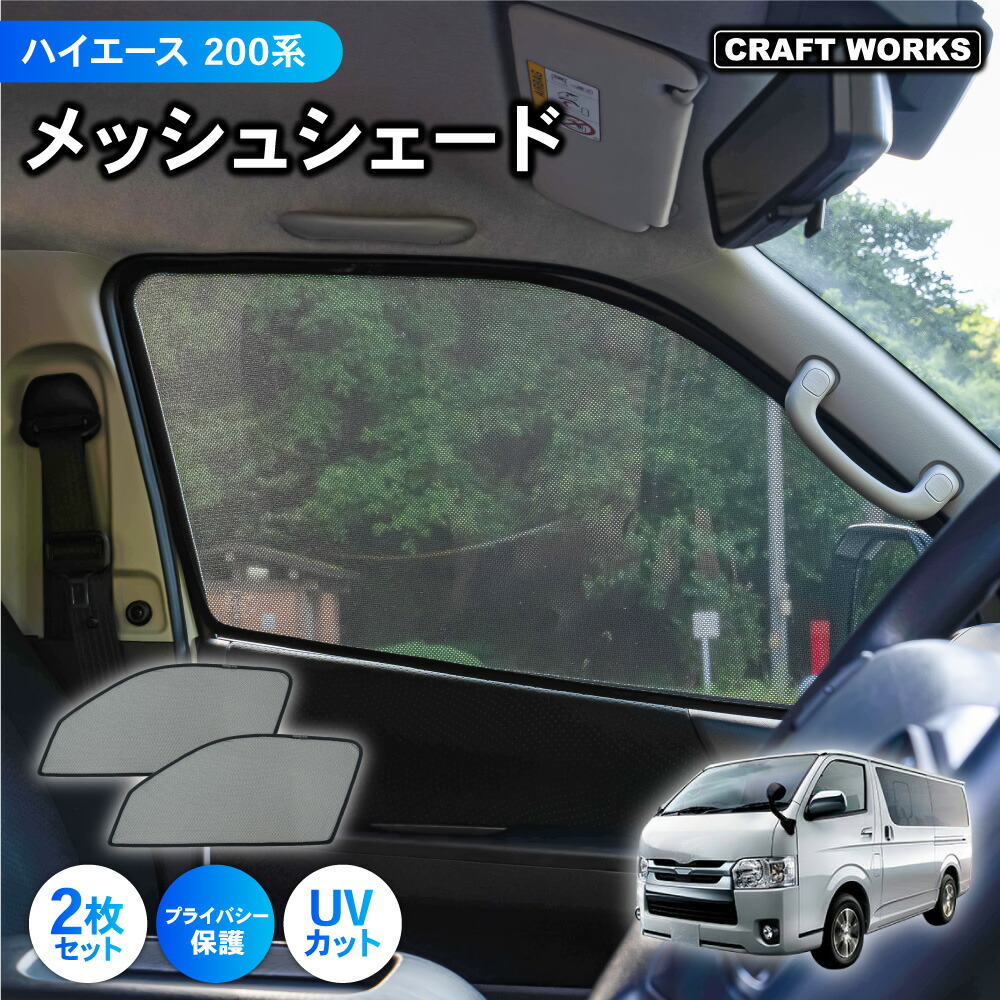 楽天市場】【ポイント10倍!! エントリー必須】ハイエース 200系 標準