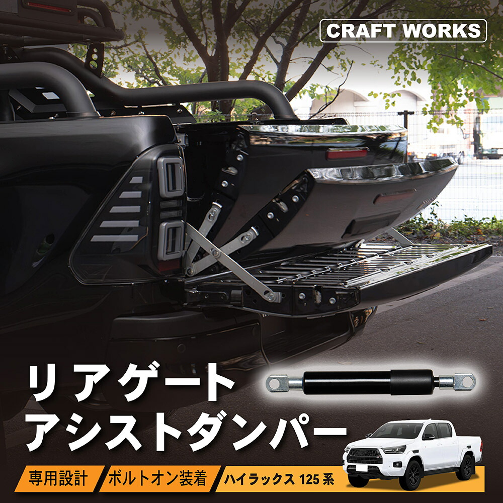 楽天市場】【エントリーでポイント10倍!!】ハイラックス