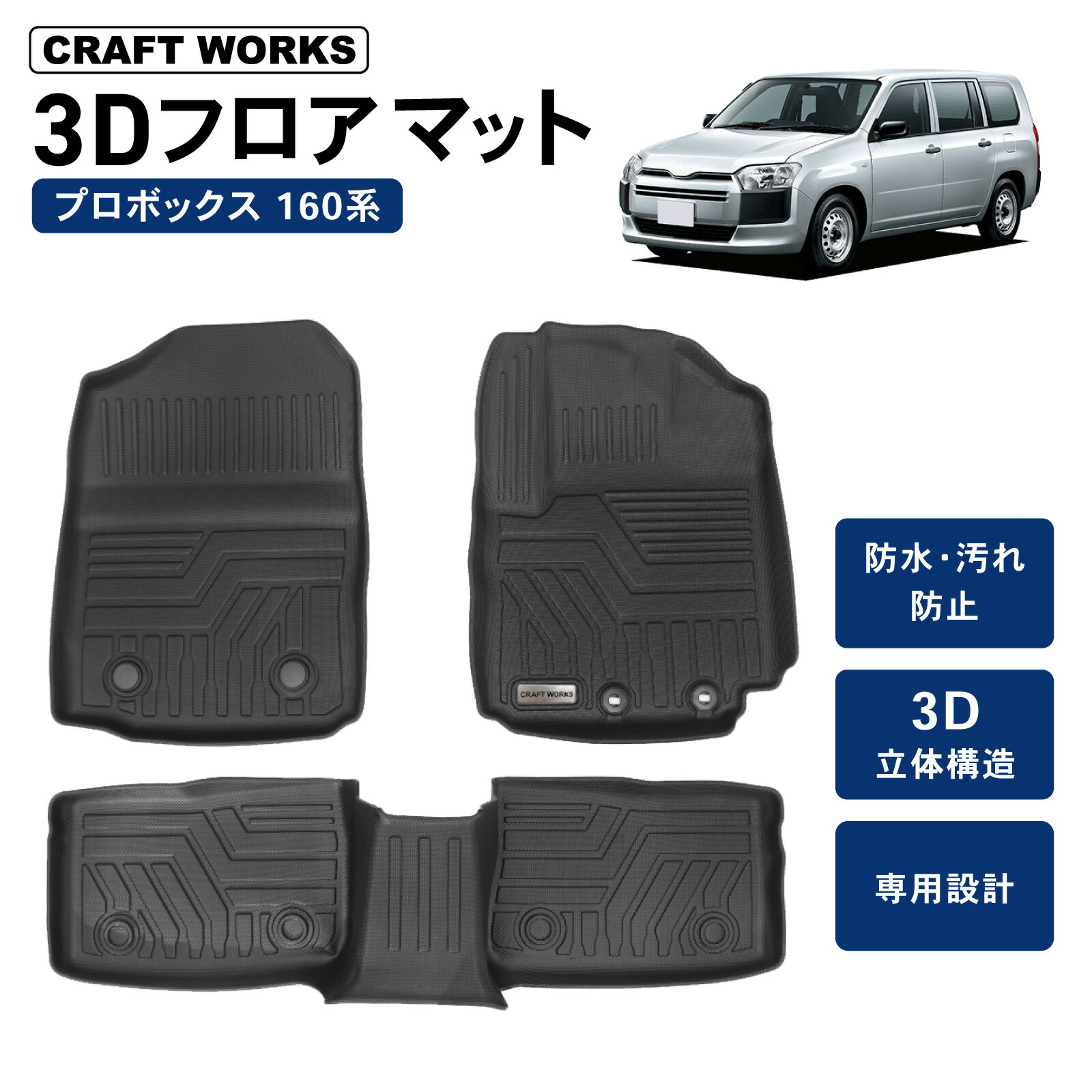 楽天市場】【最大10%OFFクーポン】サクシード プロボックス フロア