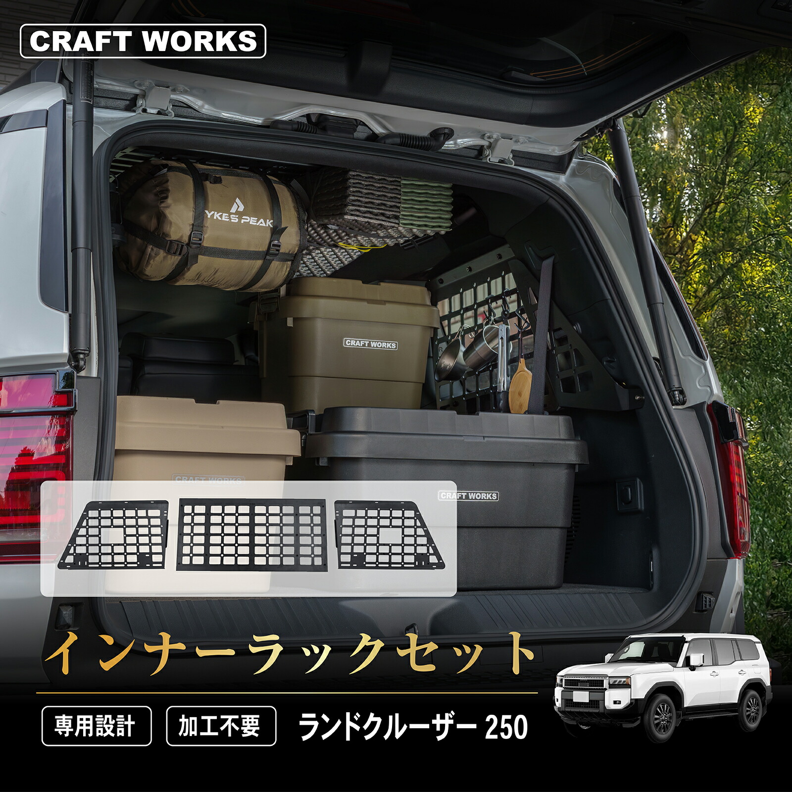 1043　ランドクルーザー250 ラゲッジラック　支柱セット 1043 ランドクルーザー250 ラゲッジラック 支柱セット 1043