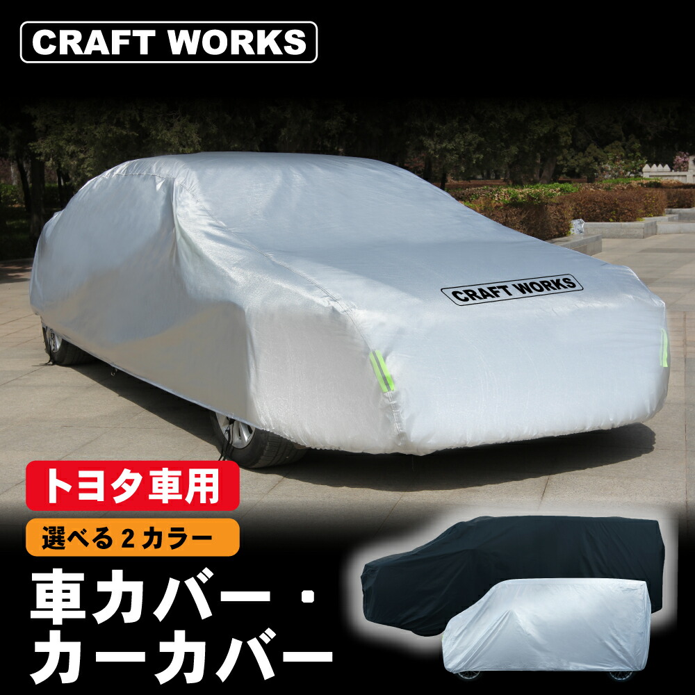 ポリ自動車カバー imgrc0126496889.jpg