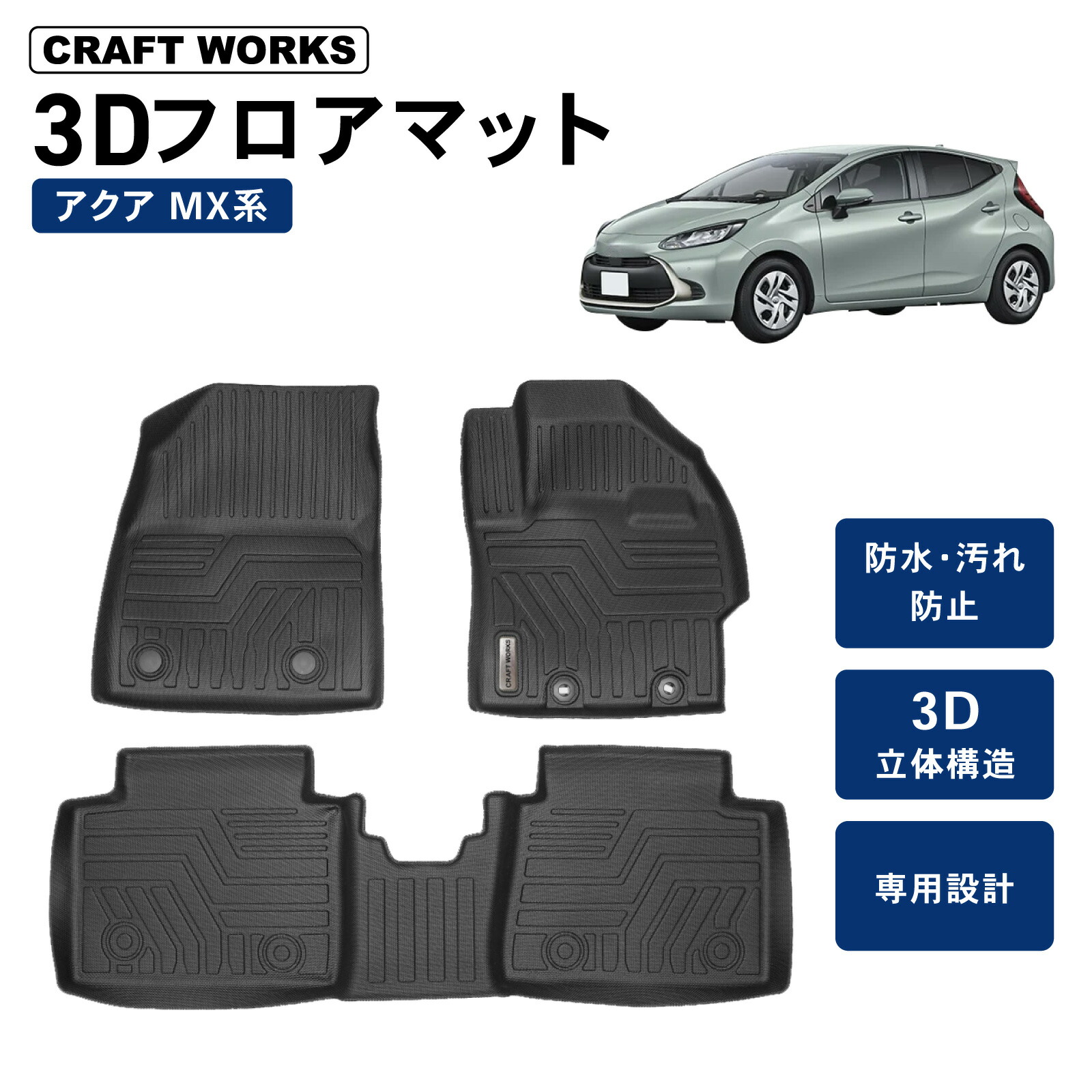 アクア　NHP10　後期　フロアマット　ウェーブブラック　日本製 アクア NHP10 後期 フロアマット ウェーブブラック 日本製 楽天