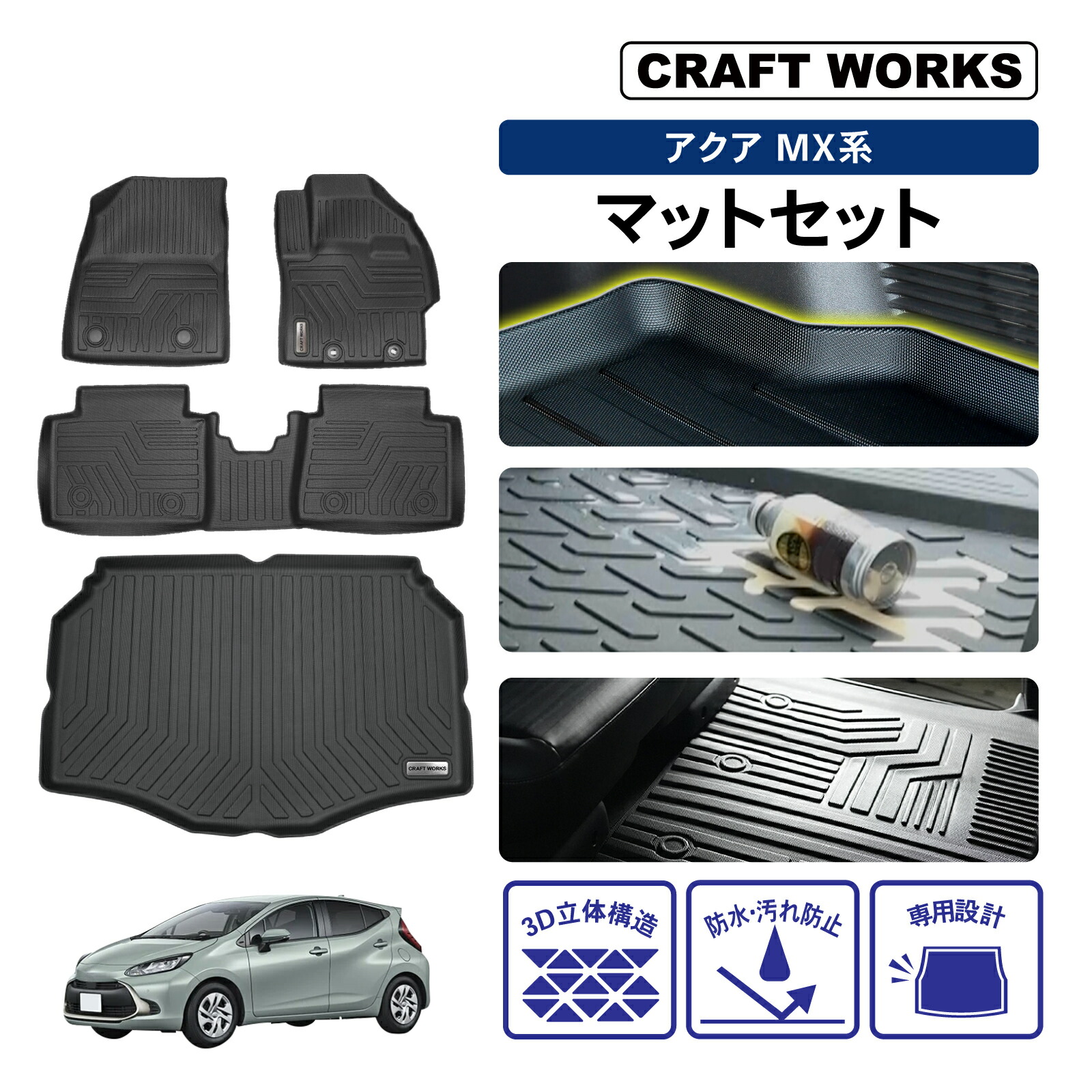 楽天市場】アクア フロアマット 1〜2列目セット MXPK10/MXPK11/NHP10