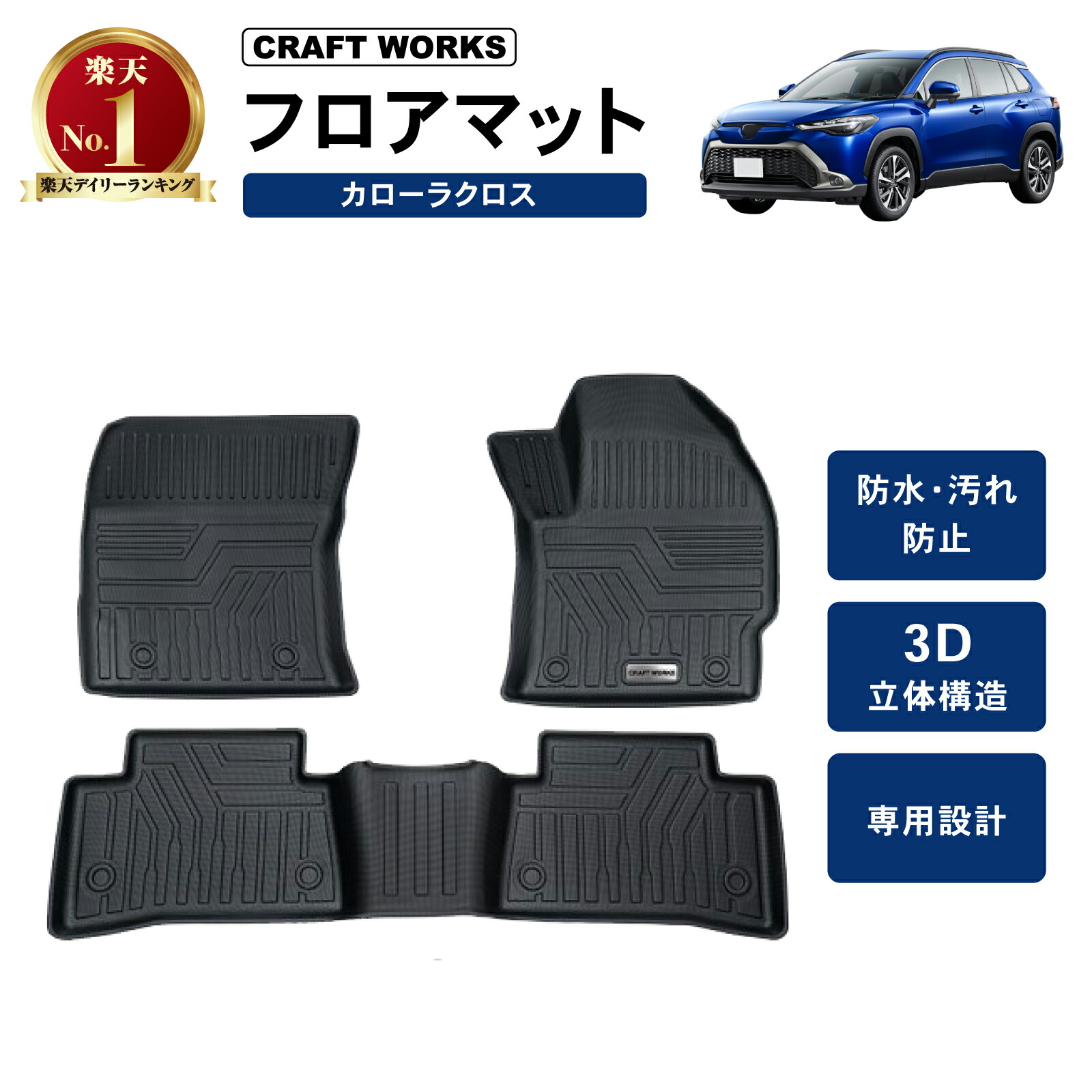 楽天市場】【ポイント10倍!! エントリー必須】トヨタ カローラクロス 楽天市場】【ポイント10倍!! エントリー必須】トヨタ カローラクロス