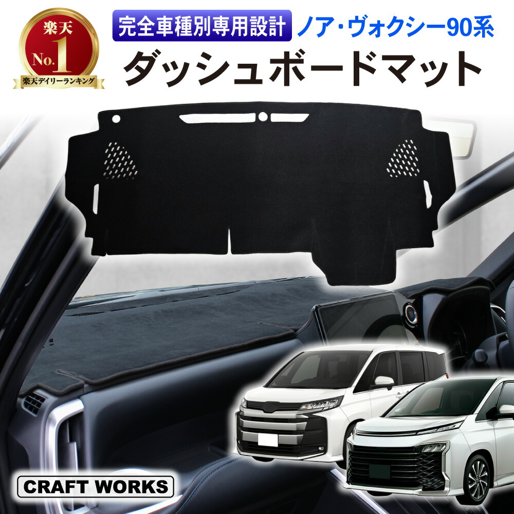 楽天市場】【ポイント10倍!! エントリー必須】新型 ノア ヴォクシー 90