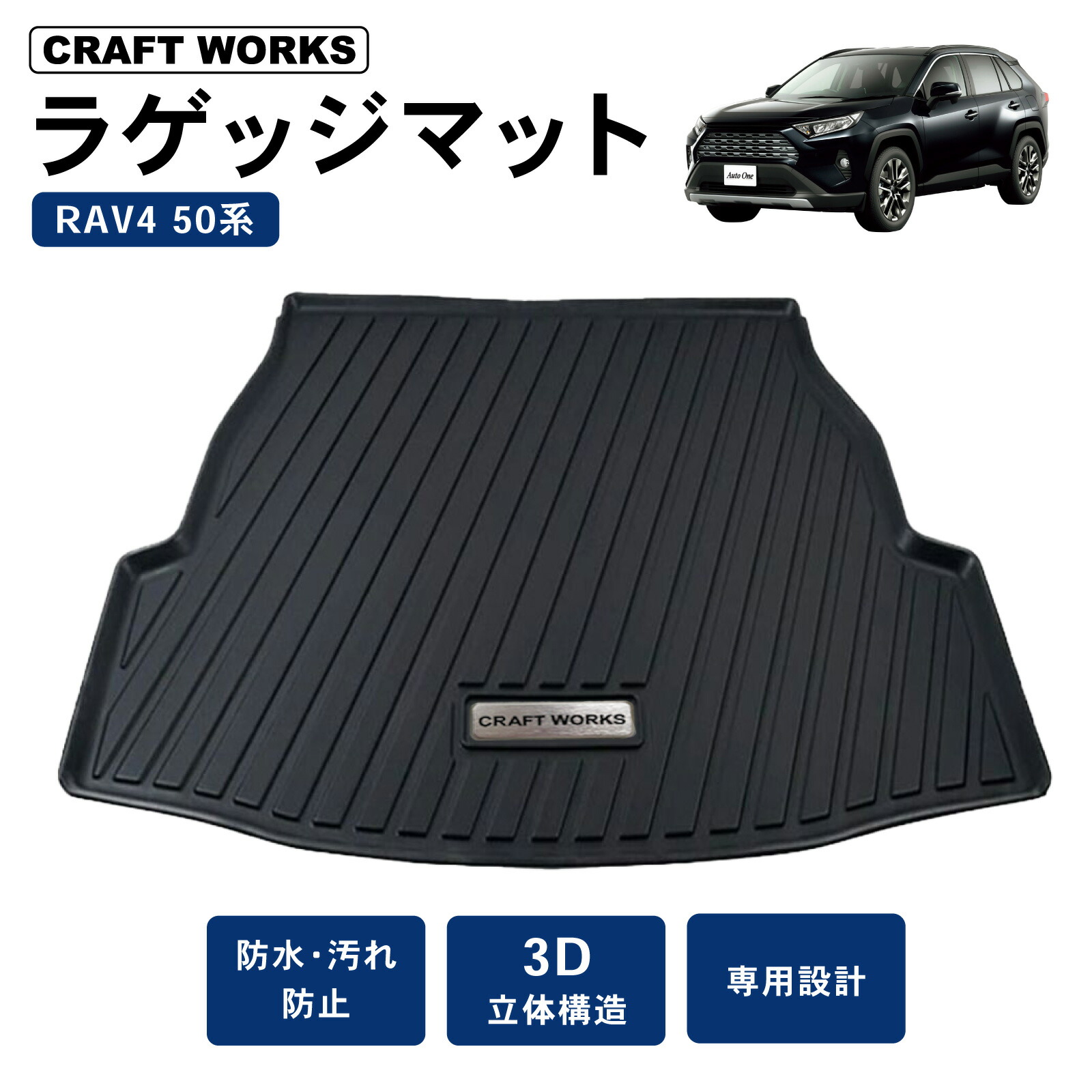 トヨタ　純正　現行50系RAV4 ラゲージトレイ RAV4 RAV4/ラブ4 50系：純正 ラゲージソフトトレイ（リヤシート