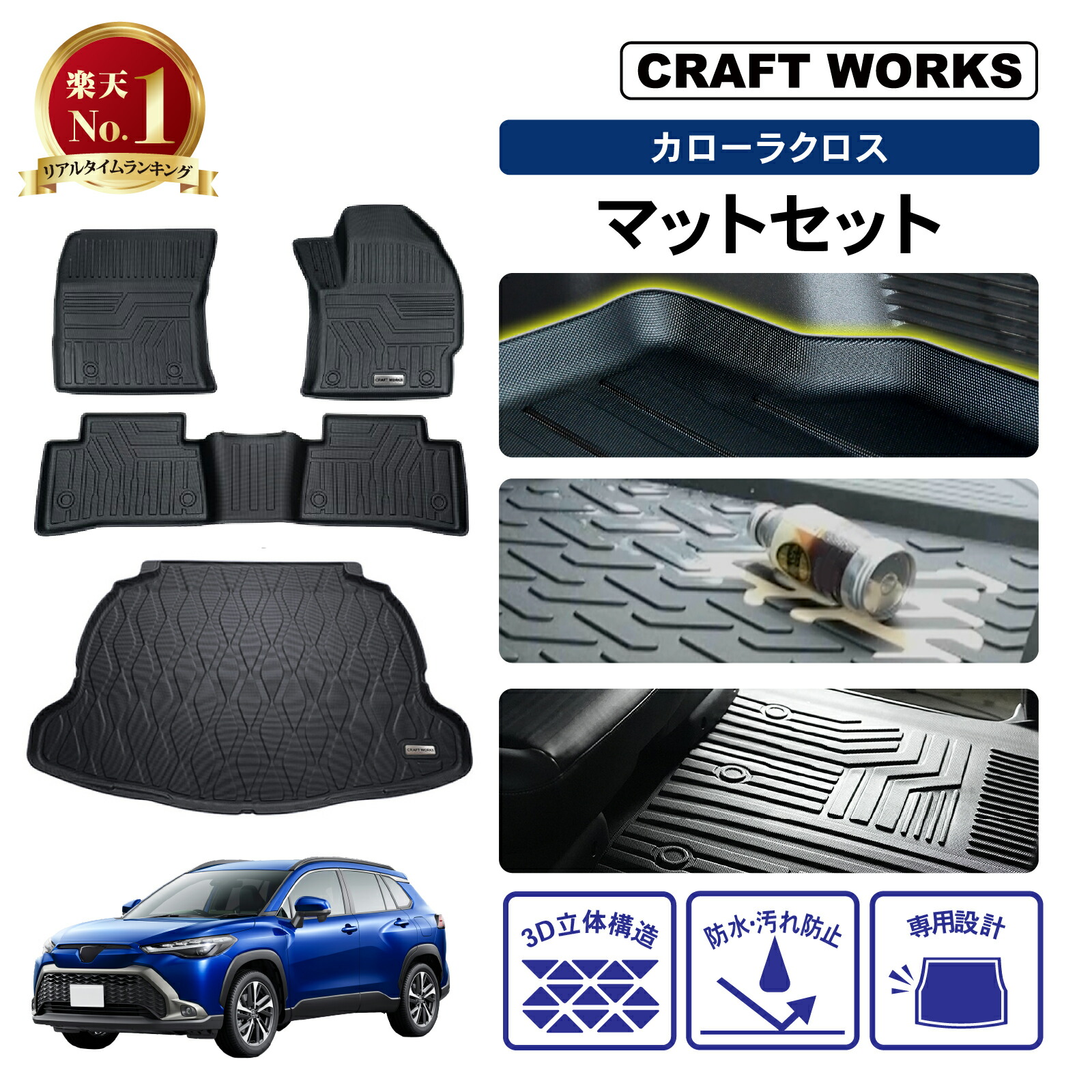 楽天市場】【カー用品のCRAFT WORKS（クラフトワークス）】トヨタ