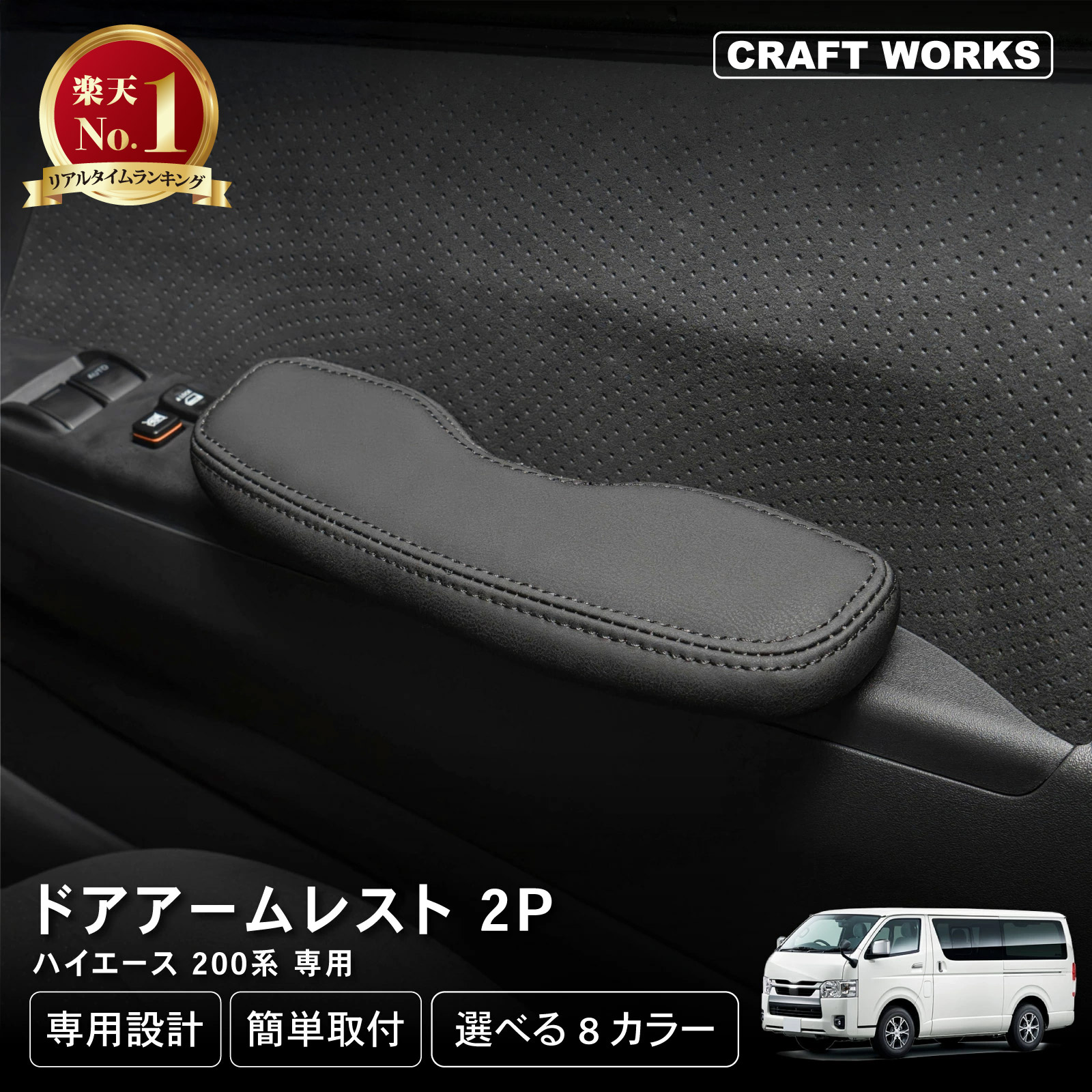 楽天市場】【2/4~2/10 ポイント5倍】 トヨタ ハイエース 200系 1型 2型