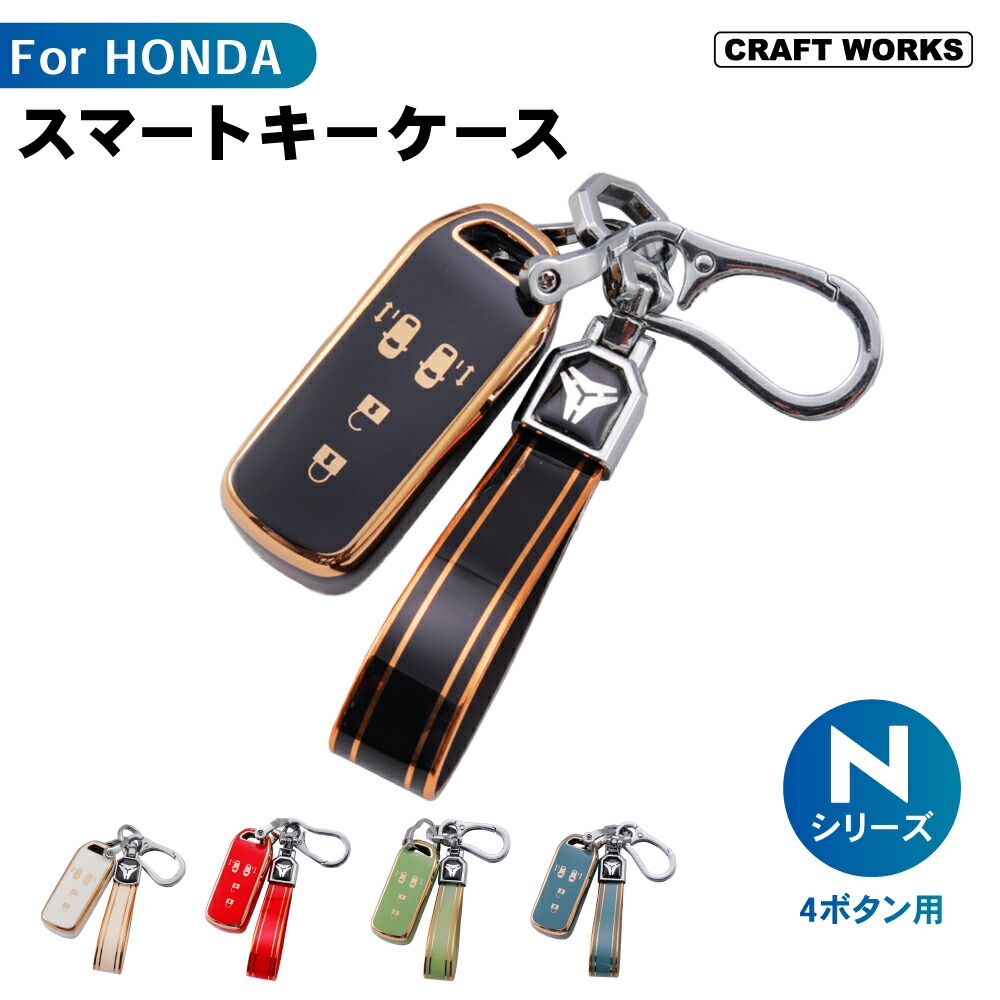 楽天市場】【ポイント10倍!! エントリー必須】専用設計 HONDA スマート
