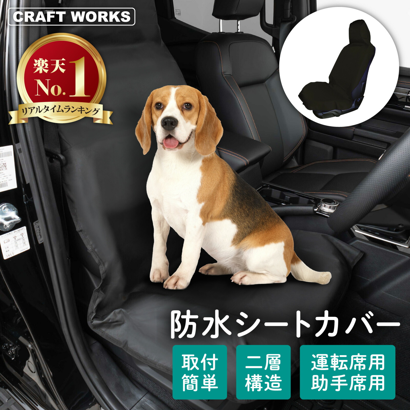 楽天市場】【ポイント10倍!! エントリー必須】[取付簡単!!] 防水 車