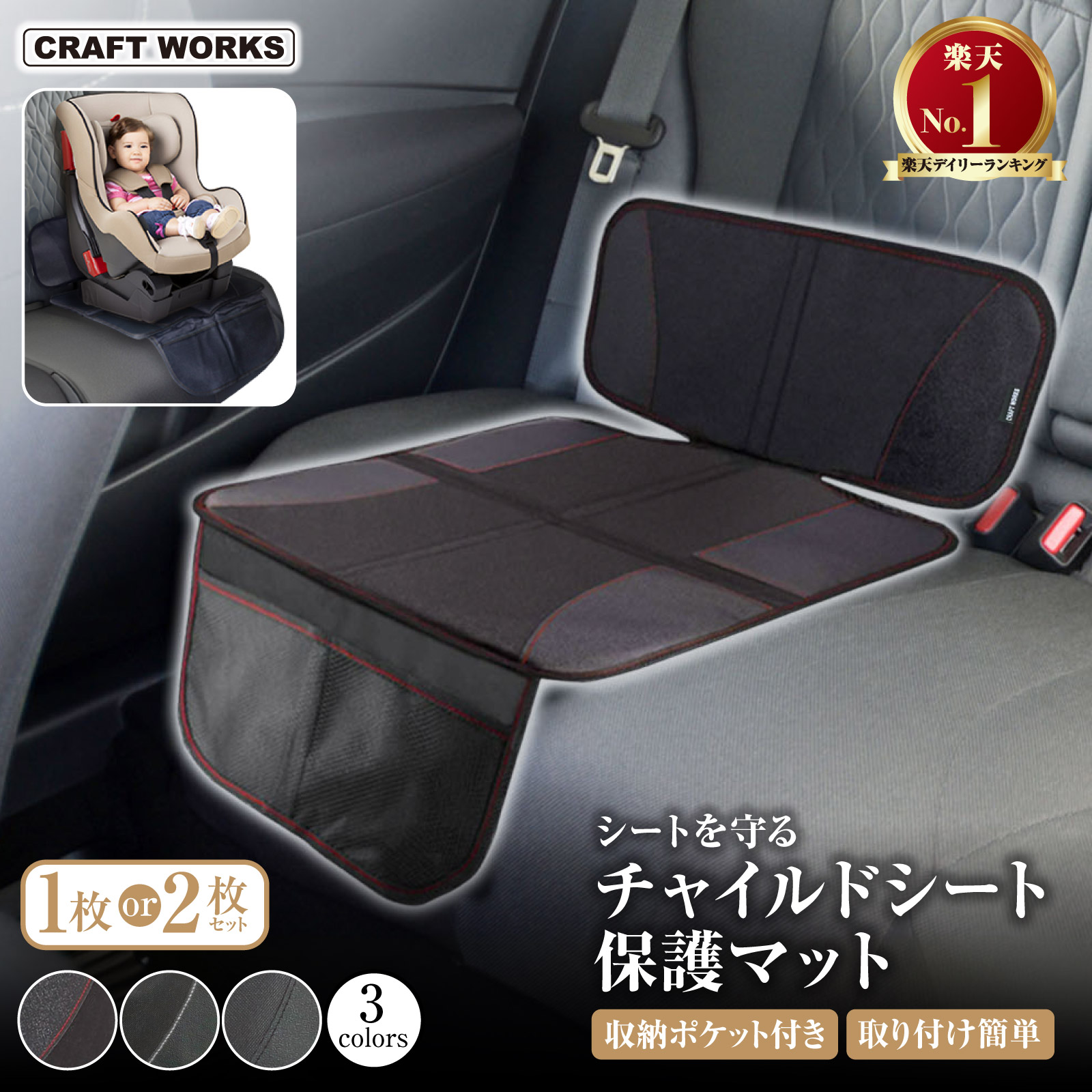 楽天市場】アップリカ シート保護マット ヘザードブラック BK(1