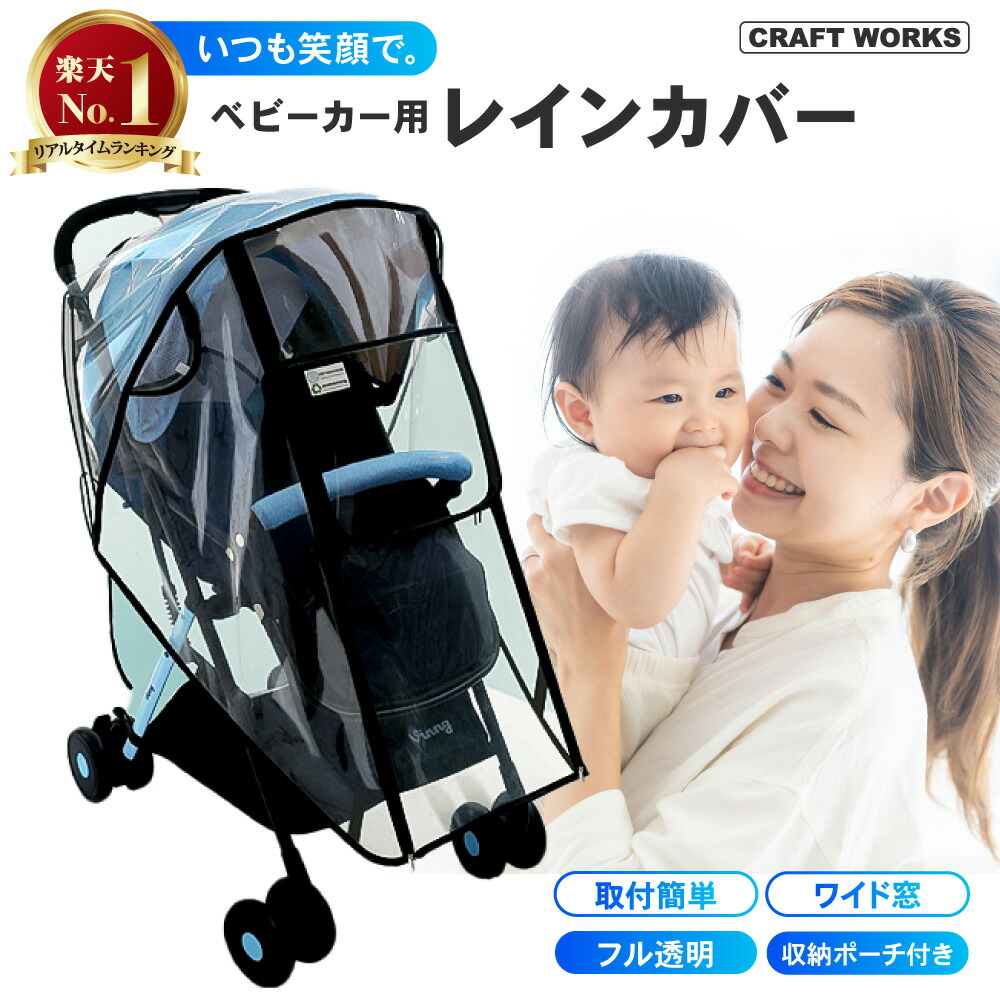 2021年モデル】アップリカ AB型ベビーカー マルチレインカバー＋防寒ケープ