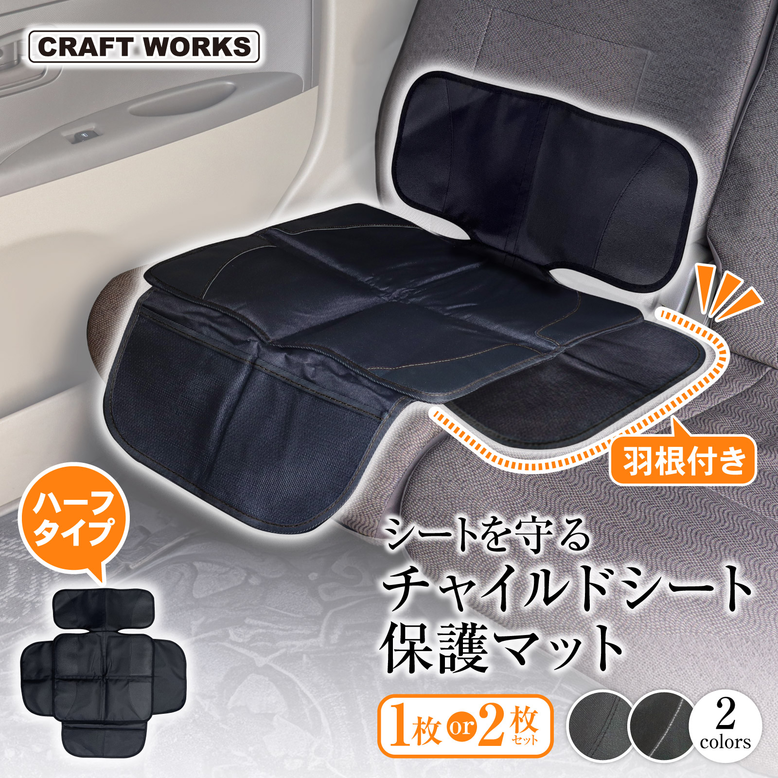 楽天市場】アップリカ シート保護マット ヘザードブラック BK(1枚