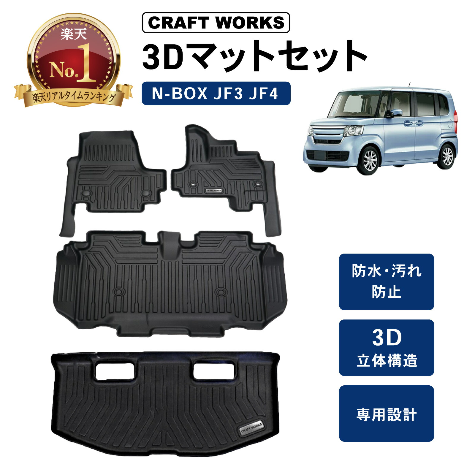 楽天市場】【カー用品のCRAFT WORKS（クラフトワークス）】N-BOX NBOX