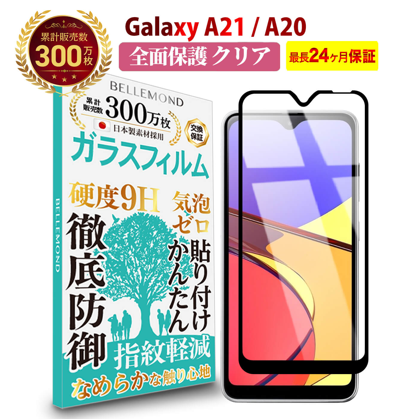 楽天市場】【長期無料保証付き】 iPhone 11 / iPhone XR ガラス