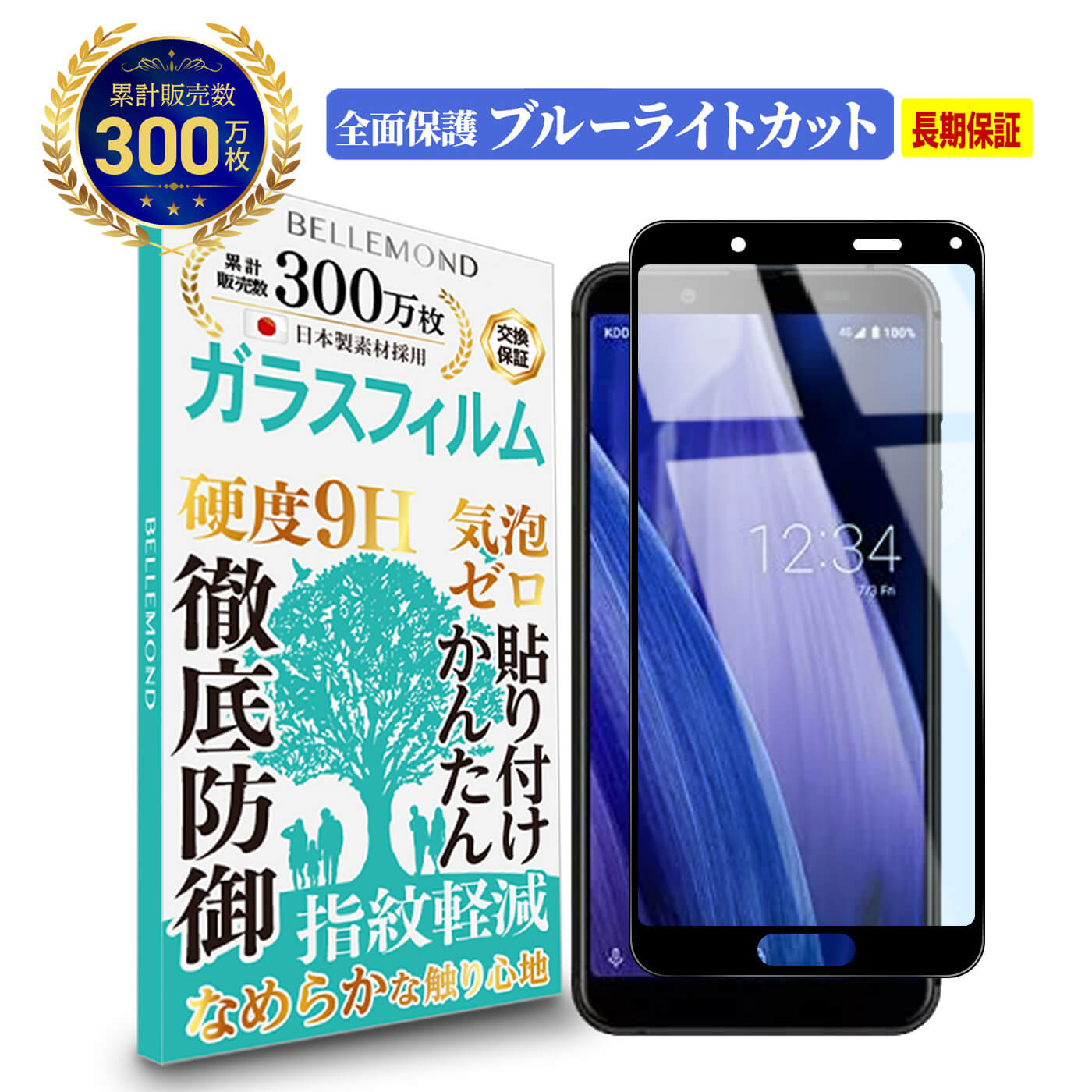 64%OFF!】 AQUOS sense 3 SHV45 SH-02M SH-RM12フィルム全面 fawe.org