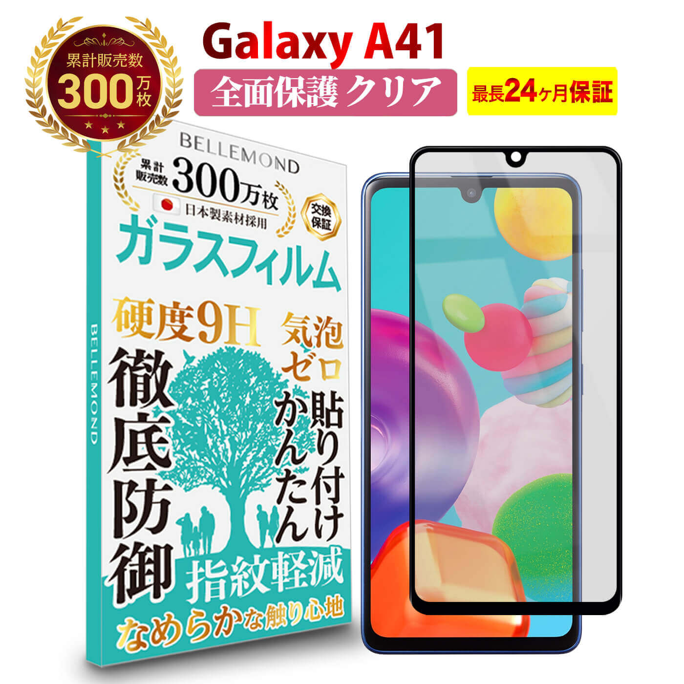 楽天市場】【長期無料保証付き】 Galaxy A20 A21 ガラスフィルム