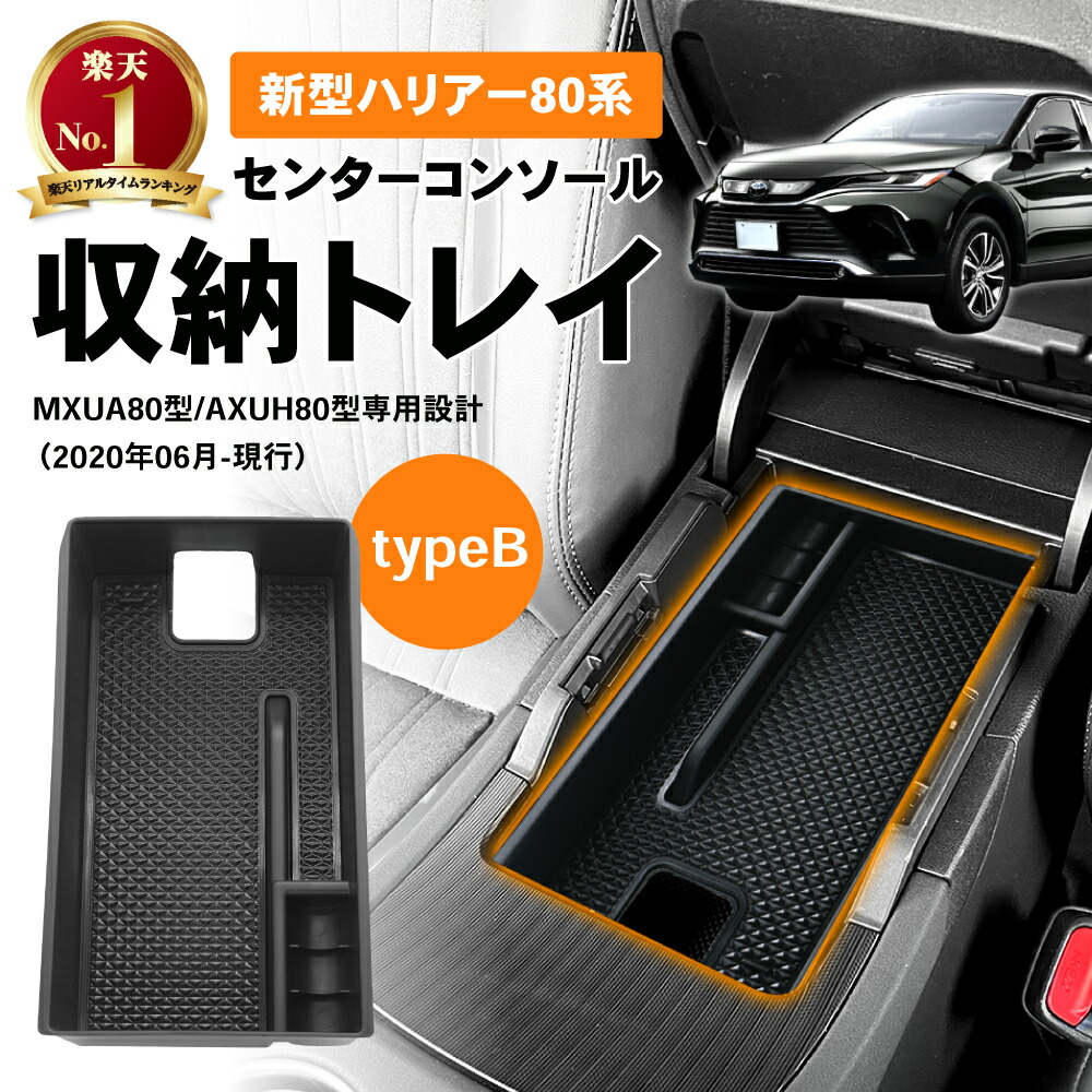 楽天市場】槌屋ヤック SY-HR14 80系 トヨタ ハリアー専用 電源