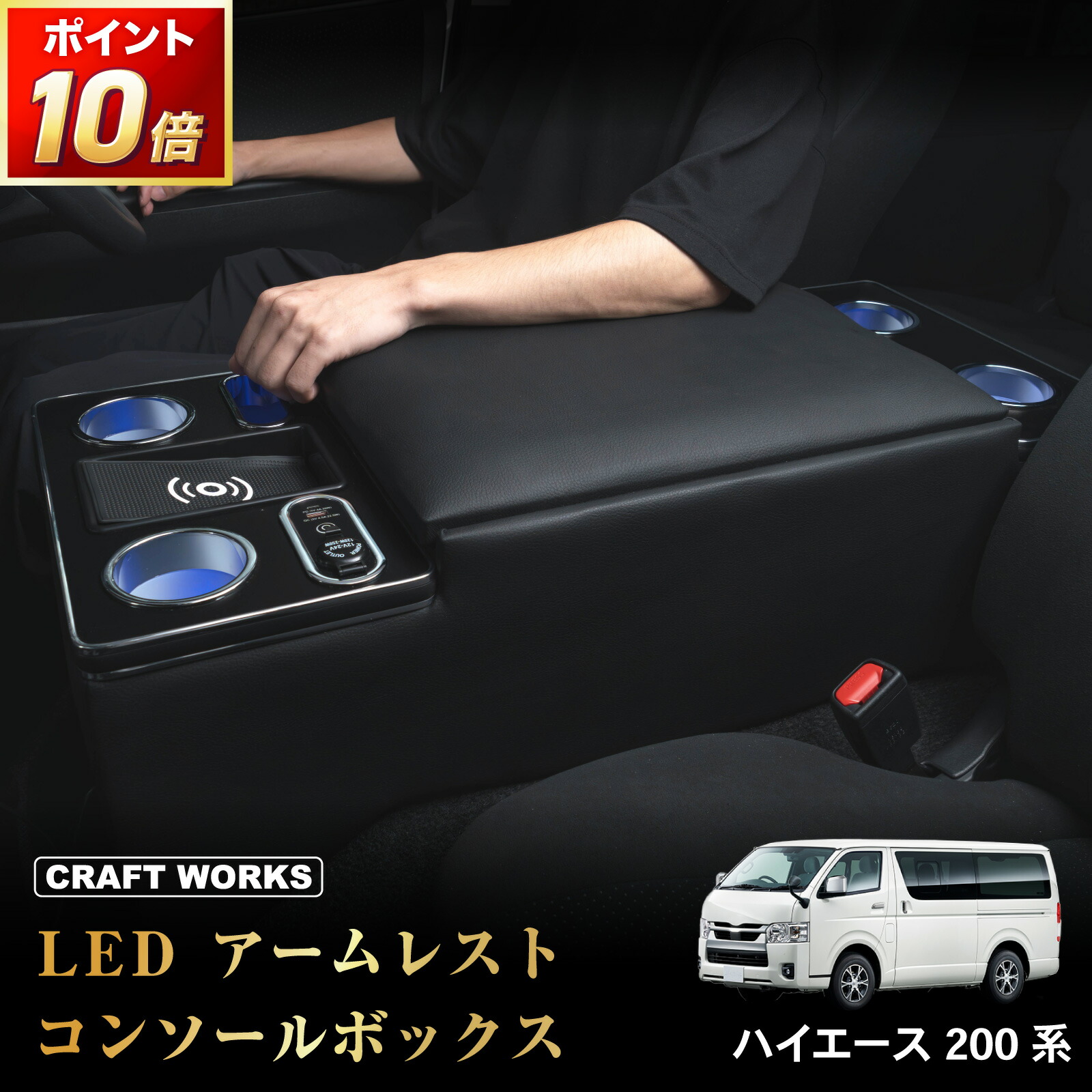 TOYOTA ハイエース　黒 合成皮革 シート センターコンソールボックス Amazon | POWER PANDA トヨタ ハイエース 200系 VAN DX 専用