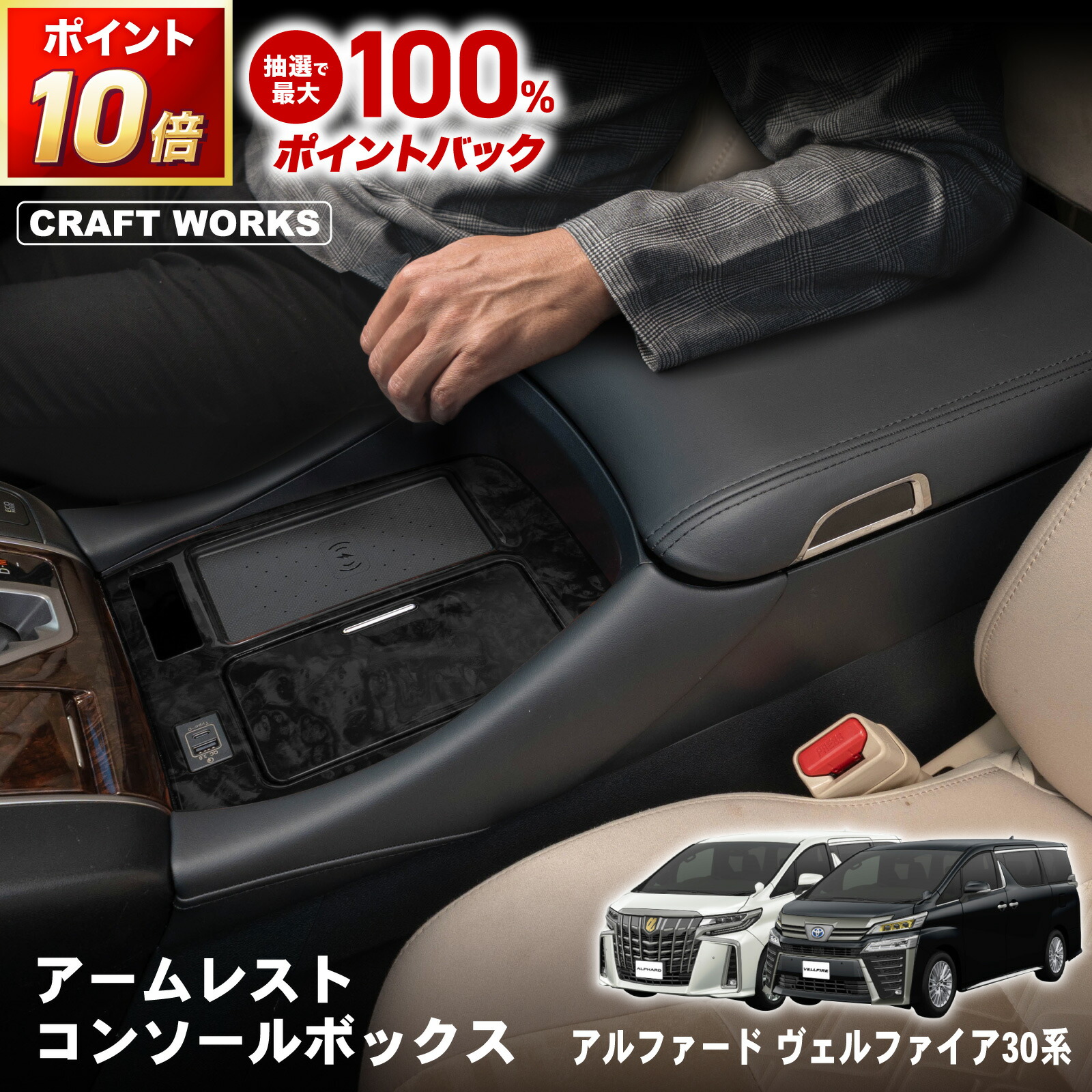 アルファード　30系　フロアコンソール　トヨタ純正オプション 楽天市場】【トヨタ純正】 フロアコンソール ［センター