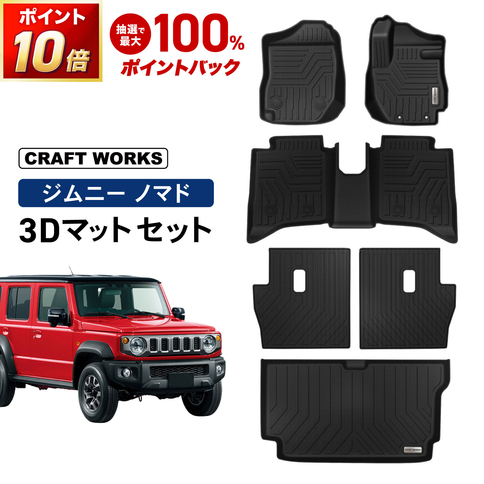 ジムニーノマド ラゲッジボックス スズキ純正部品 パーツ オプション ジムニー (ZT)ラゲッジボックス「スズキ純正部品」ジムニー