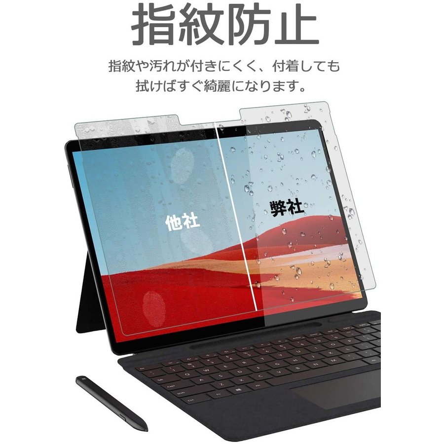 代引き不可 Surface Pro 8 液晶強化 ガラスフィルム 画面保護 フィルム 9H surface pro8 pro X 用 サーフェス プロ  13インチ 9H硬度 自己吸着 指紋防止 飛散防止 whalestale.com.fj