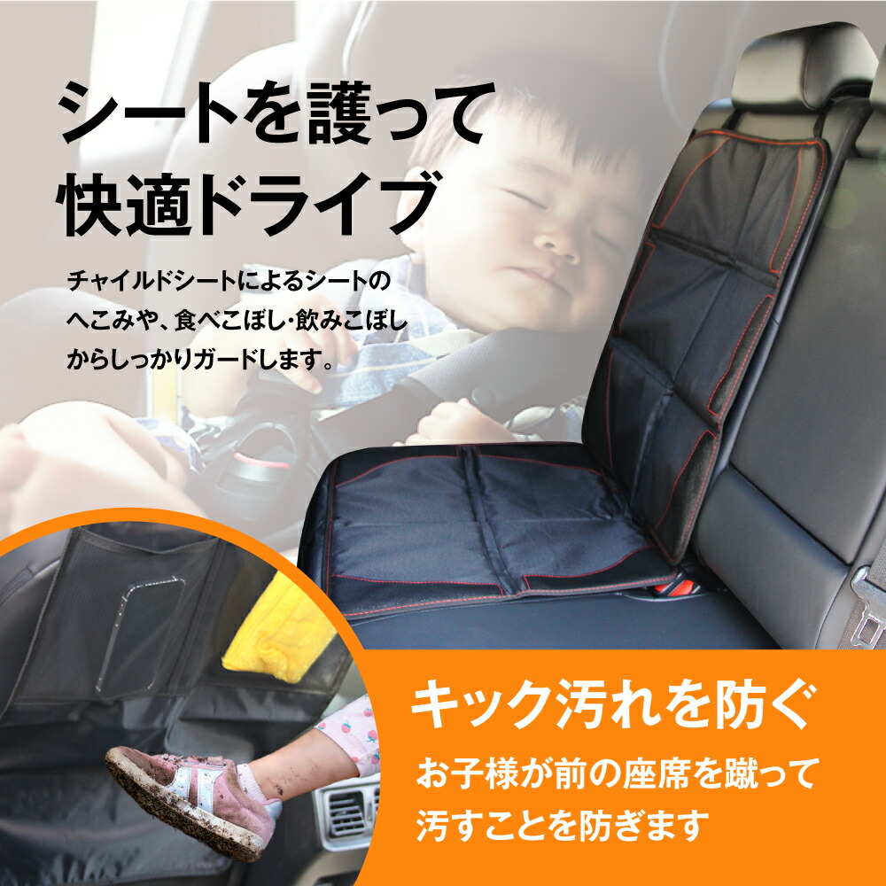 限定製作】 キックガード 2枚 セット 車 シートバックポケット キックカバー キックマット 後部座席 収納ポケット ドライブポケット 小物入れ 収納  シート カバー カー用品 ER-KCGD