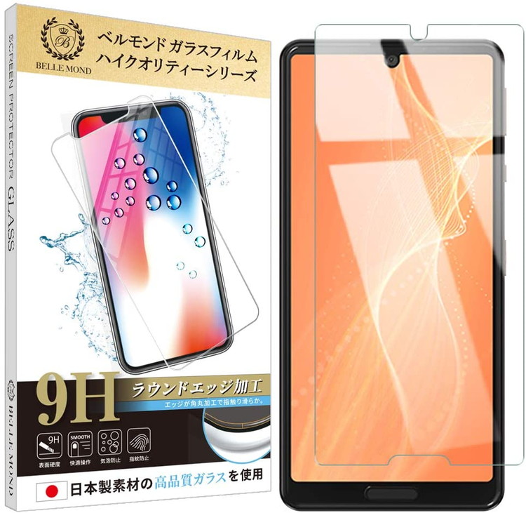 楽天市場 Aquos Sense4 Sense5g Sense4 Lite 透明 ガラスフィルム 日本製素材 高透過 硬度9h 指紋防止 気泡防止 強化ガラス 保護フィルム Bellemond ベルモンド Sense4 Sense5g Gcl B0187 モバイルワン