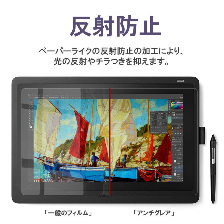 逆輸入 Wacom Cintiq 16 フィルム ペーパーライク DTK1660K1D