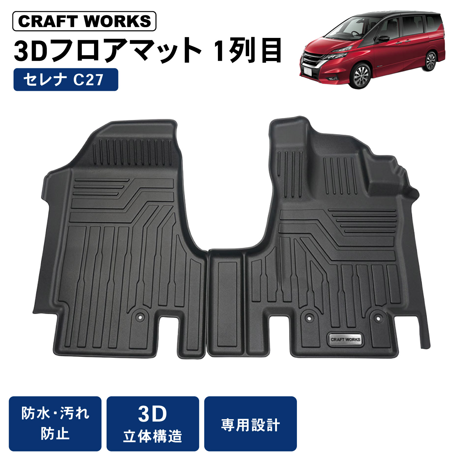 楽天市場】【1/9 20時~マラソン☆限定クーポン配布&P5倍!!】セレナ C27