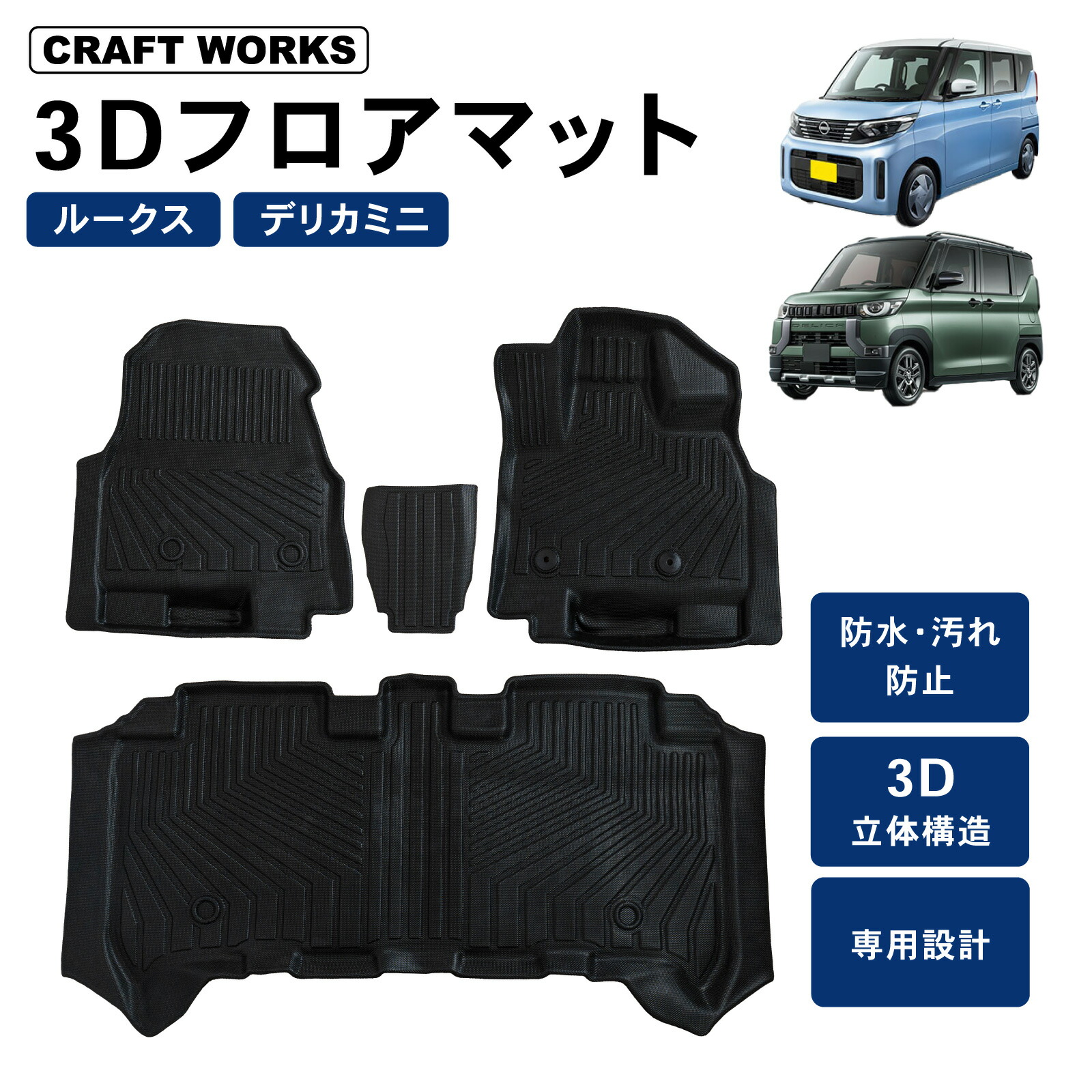 楽天市場】日産 ルークス ROOX B44A B45A B47A B48A フロアマット