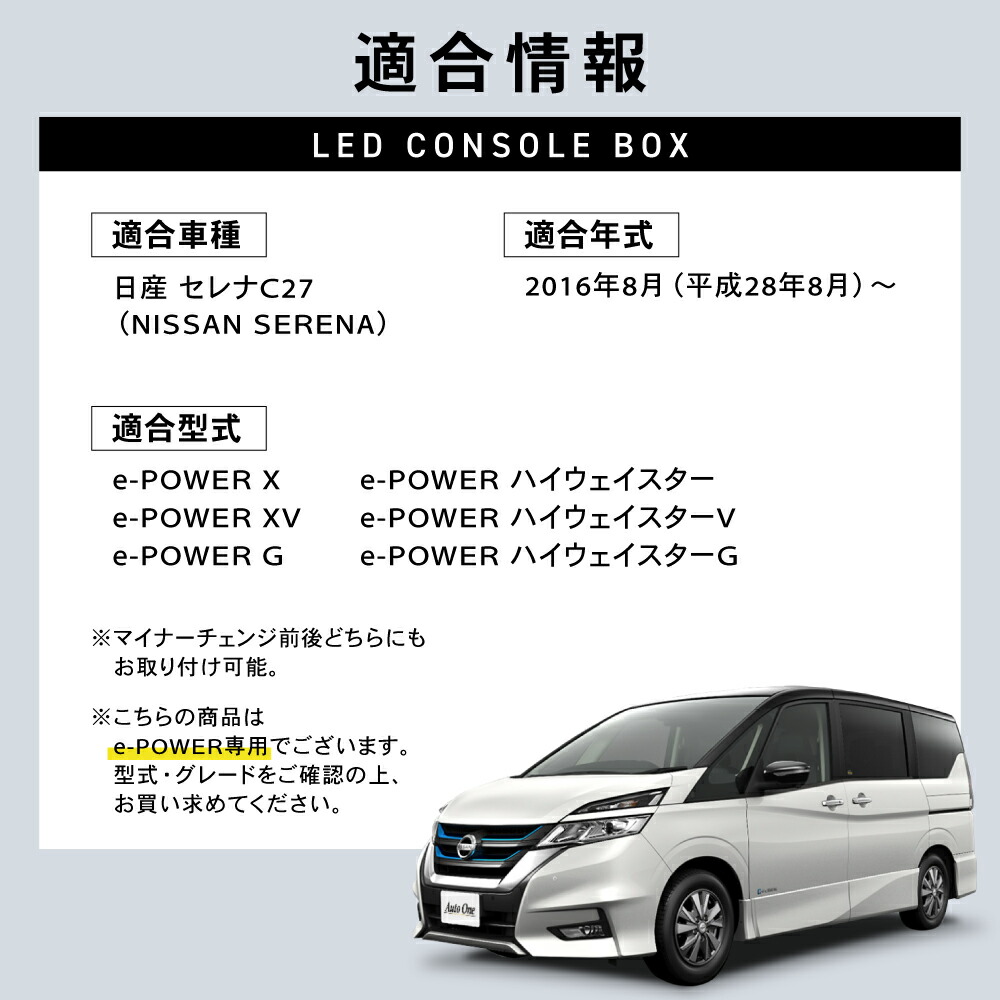 セレナ コンソールボックス E-power C27 コンソール ボックス