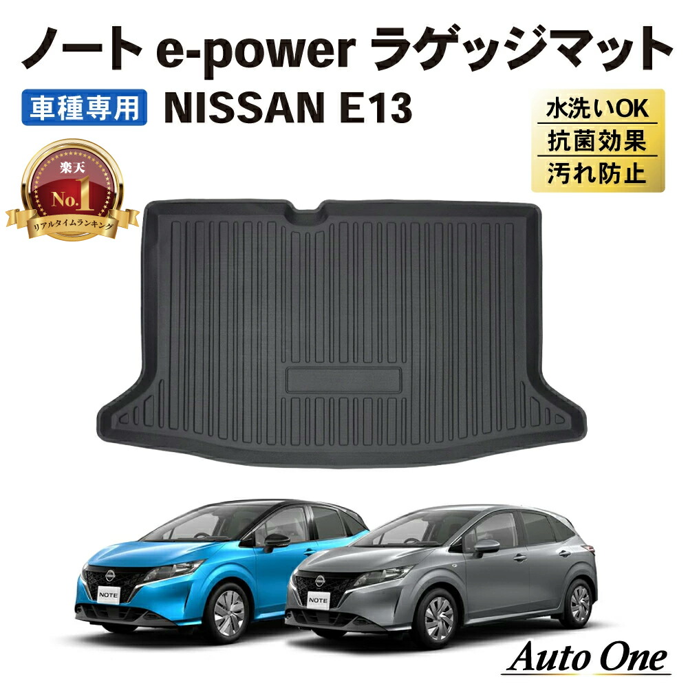 日産 ノートe-power E12 フロアマット | chicshabu.com