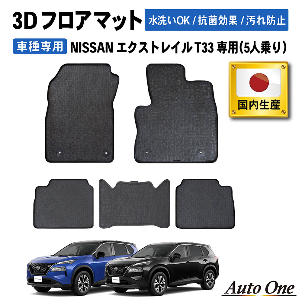 お得高品質】 ヤフオク! - 日産 エクストレイル T32 7人乗り