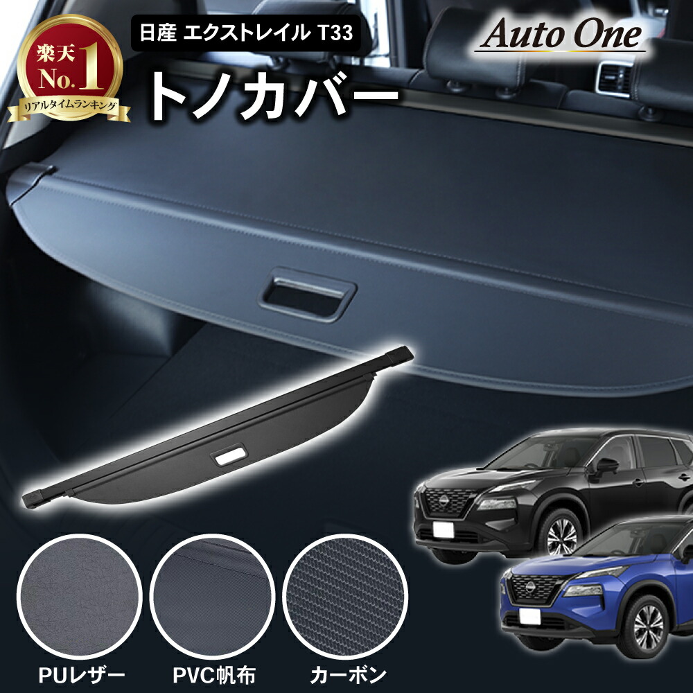 早い者勝ち ムラーノz51用トノカバー パーツ