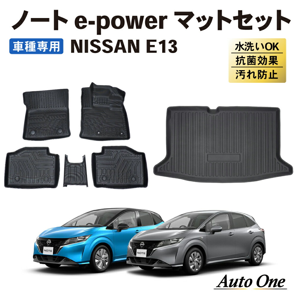 楽天市場】【防水 防汚】 ノート e13 フロアマット 3D フロア マット