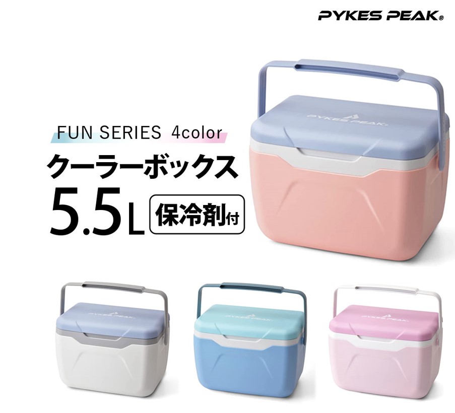 クーラーボックス 5 5l 釣り 部活 おしゃれ 小型 氷 保冷力 ミニ アウトドア 防災 安い 蓋に保冷剤 普段使い 倉庫 パイクスピーク Peak キャンプ Pykes 保冷剤 コスパ 定番 災害時 飲み物 人気 冷やす 軽い 持ち手 クーラーボックス 5 5l 釣り 部活 おしゃれ 小型 氷 保冷力 ミニ アウトドア 防災 安い 蓋に保冷剤 普段使い 倉庫 パイクスピーク Peak キャンプ Pykes 保冷剤 コスパ 定番 災害時 飲み物 人気 冷やす 軽い 持ち手