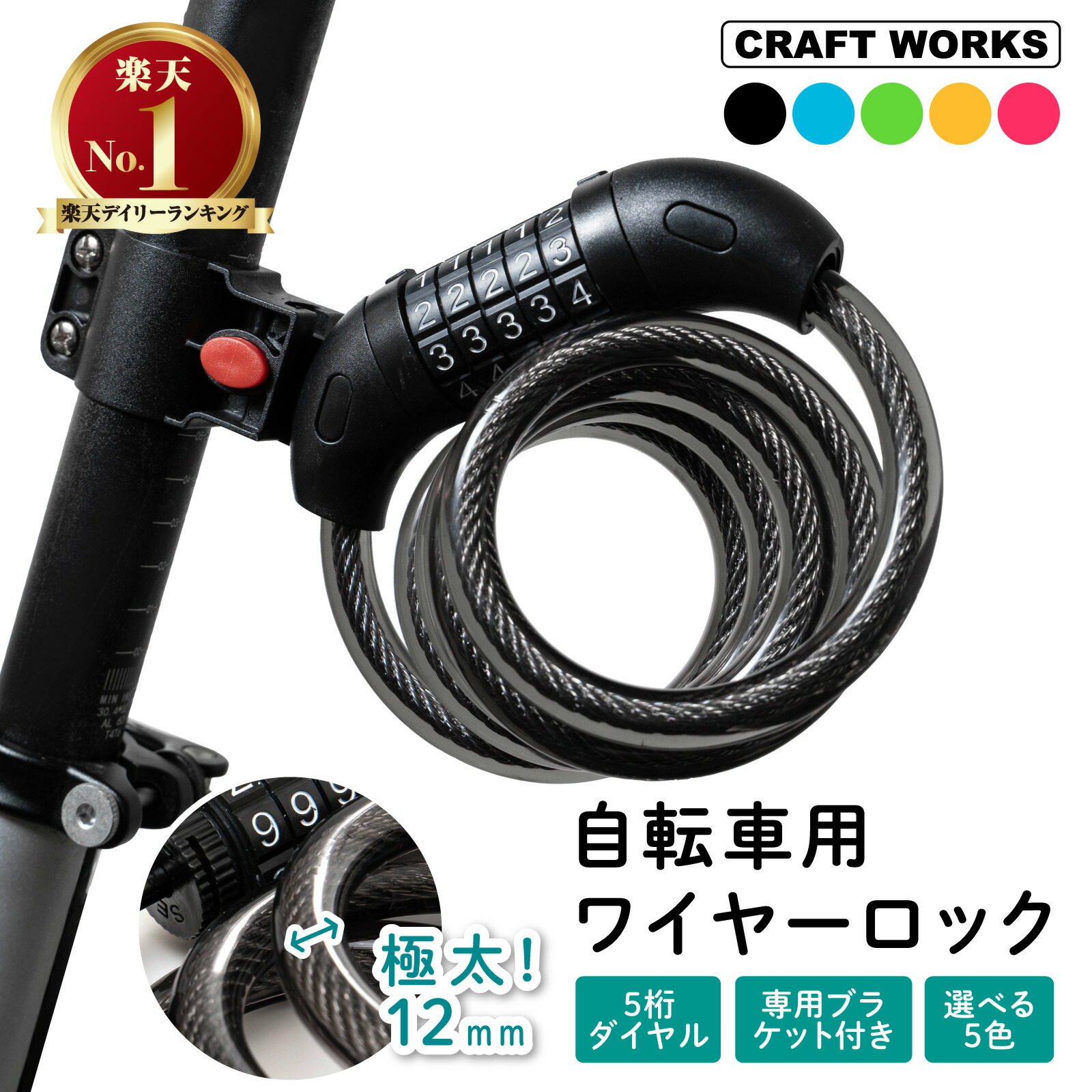 楽天市場】ワイヤー錠 LEDライト付ワイヤーロック 盗難予防・盗難防止