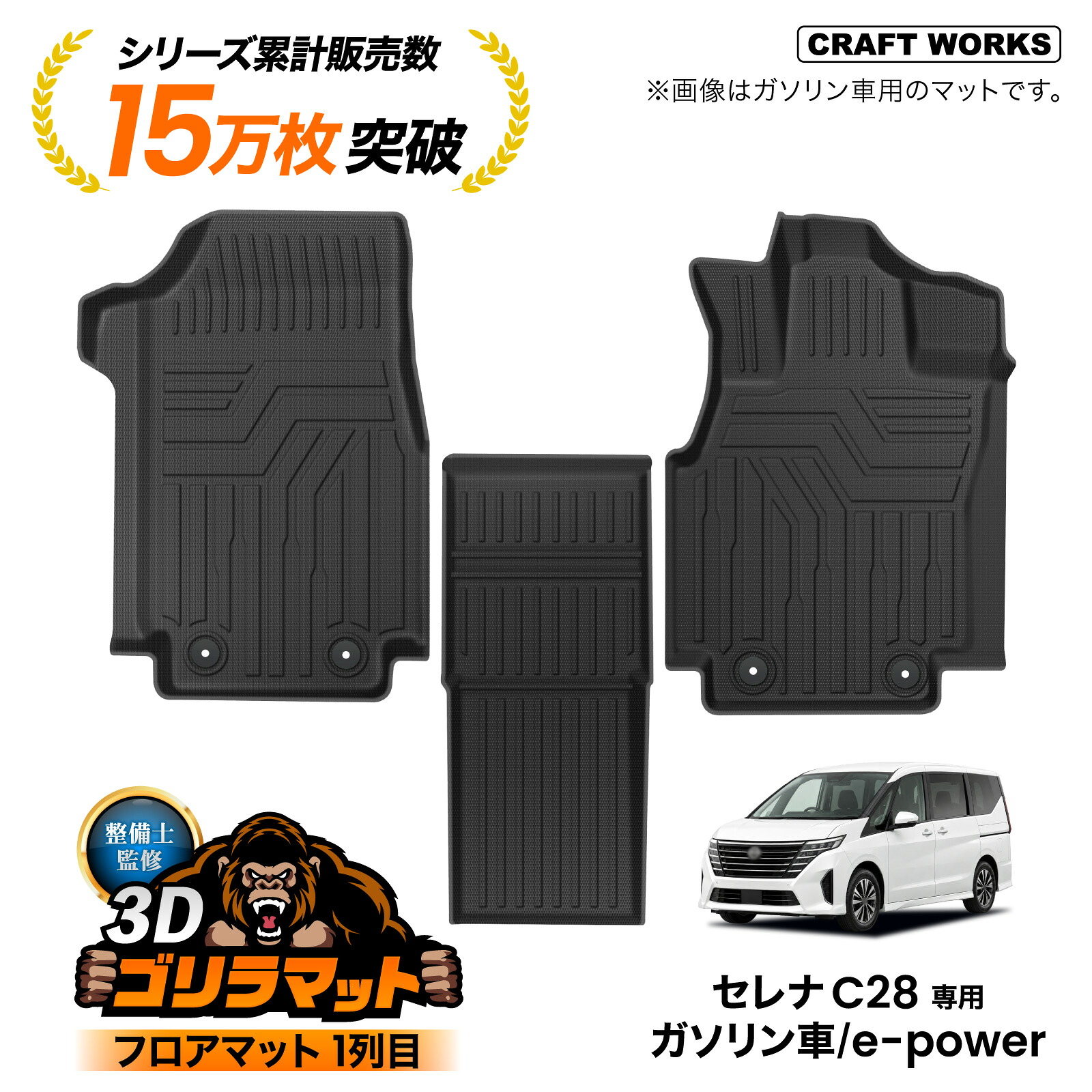 楽天市場】【6/20〜マラソン☆クーポン＆P10倍!! 】新型 セレナ C28 