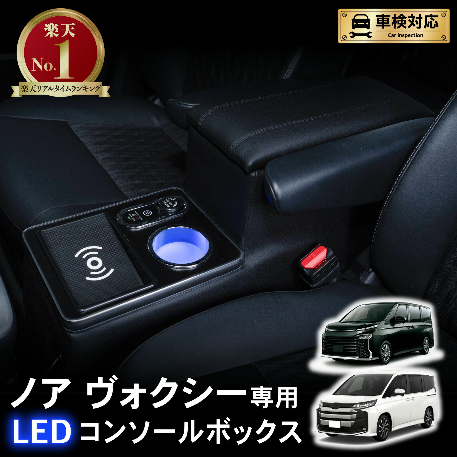 【ポイント10倍!! エントリー必須】[累計販売個数100個突破] 置くだけ設置 ノア ヴォクシー 90系 コンソールボックス LED コンソール ボックス アームレスト センターコンソール 車 収納 内装 タイプ TYPE A C USB ハイブリッド 車 専用 トヨタ ボクシー NOAH VOXY TOYOTA｜CRAFT WORKS（クラフトワークス）