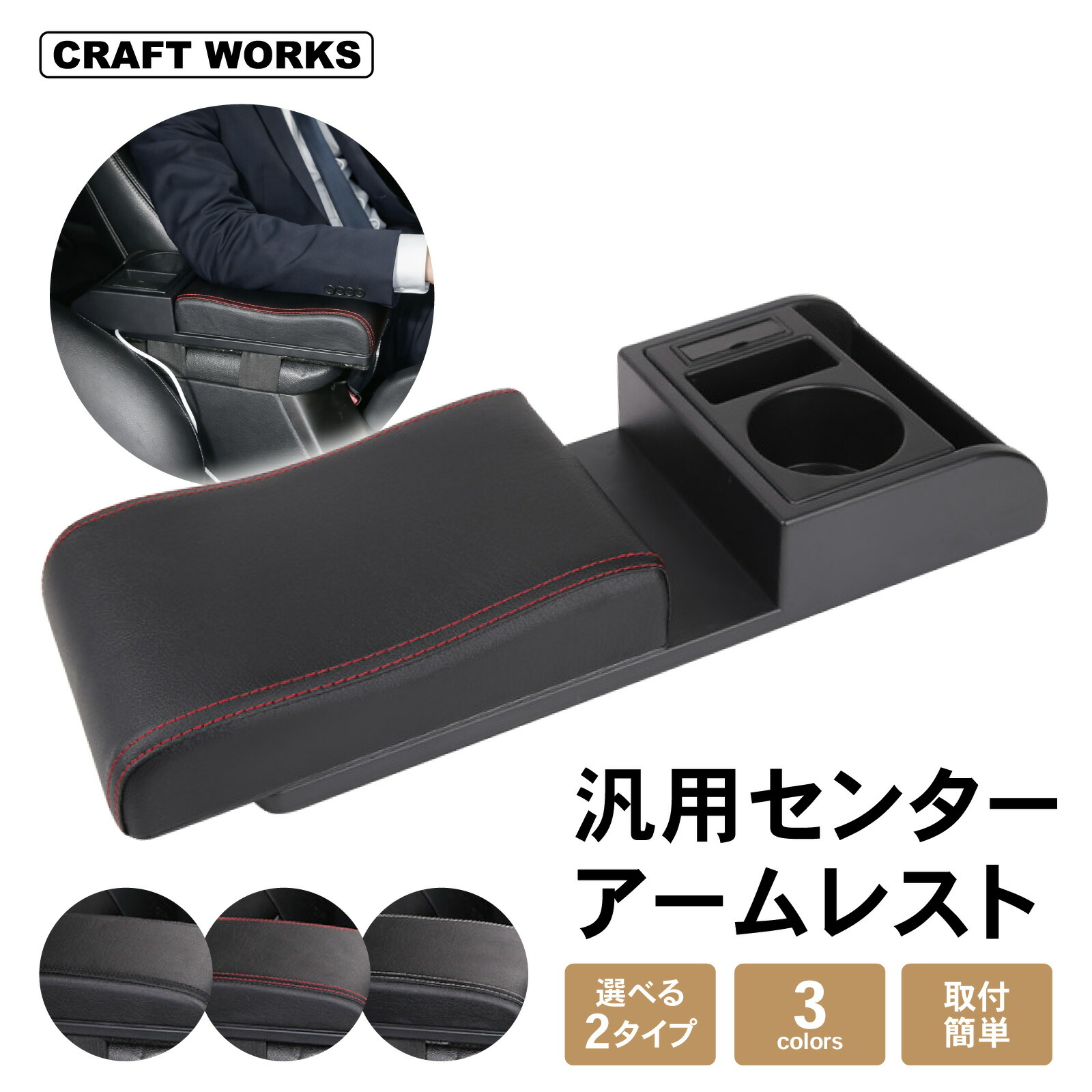syuページ‼️汎用コンソールボックス 楽天市場】【ポイント10倍!! エントリー必須】[選べる2タイプ x 3