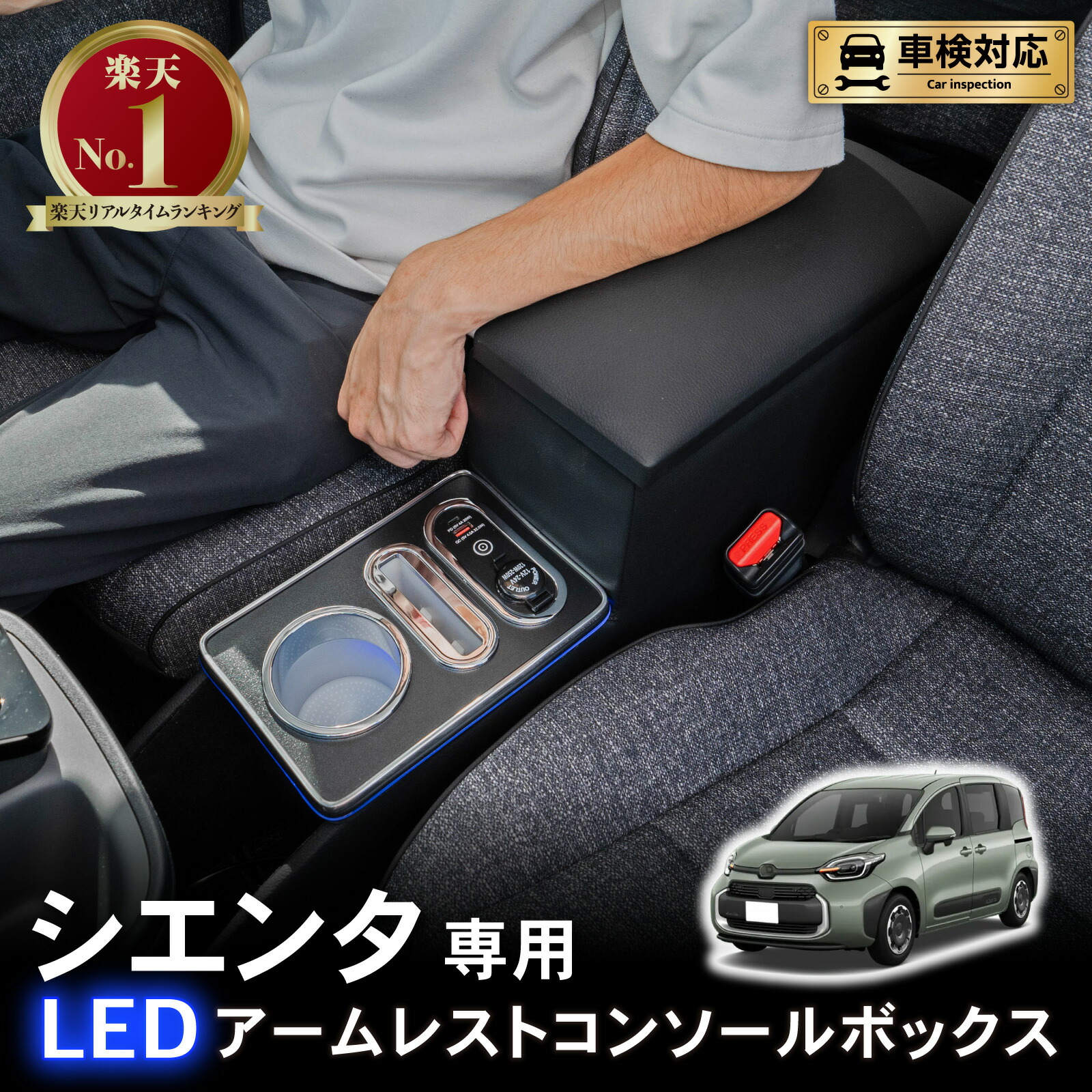【7月☆エントリーでポイント10倍!! 】シエンタ コンソールボックス 10系 170系 15系 コンソール ボックス アームレスト センターコンソール 肘置き ひじおき カスタム パーツ 車 収納 ガソリン ハイブリッド トヨタ LED 10 15 170 Z S 5人 7人 乗り 充電|CRAFT WORKS(クラフトワークス)