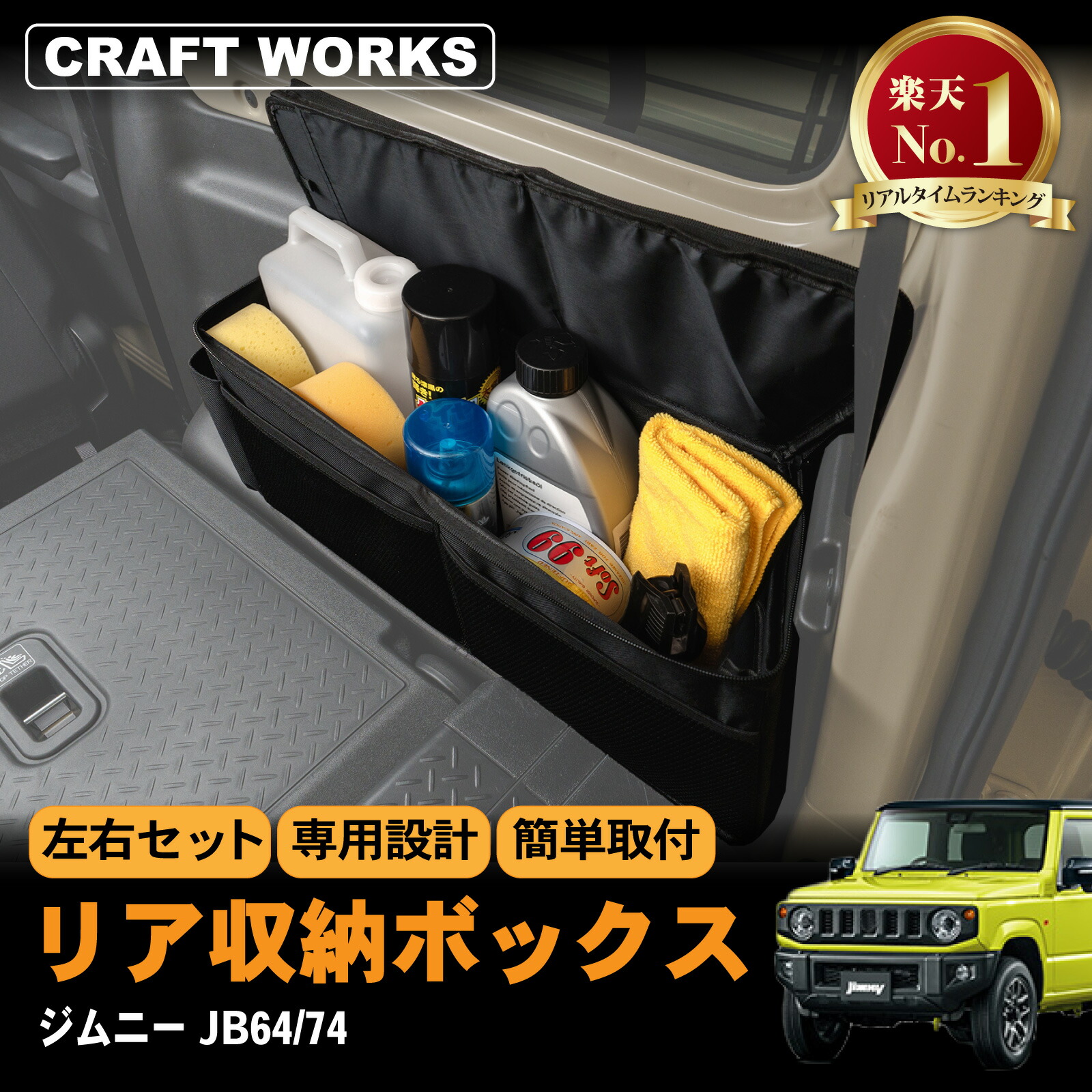 楽天市場】日本製 JB64 ジムニー JB74 ジムニーシエラ JC74 ジムニー