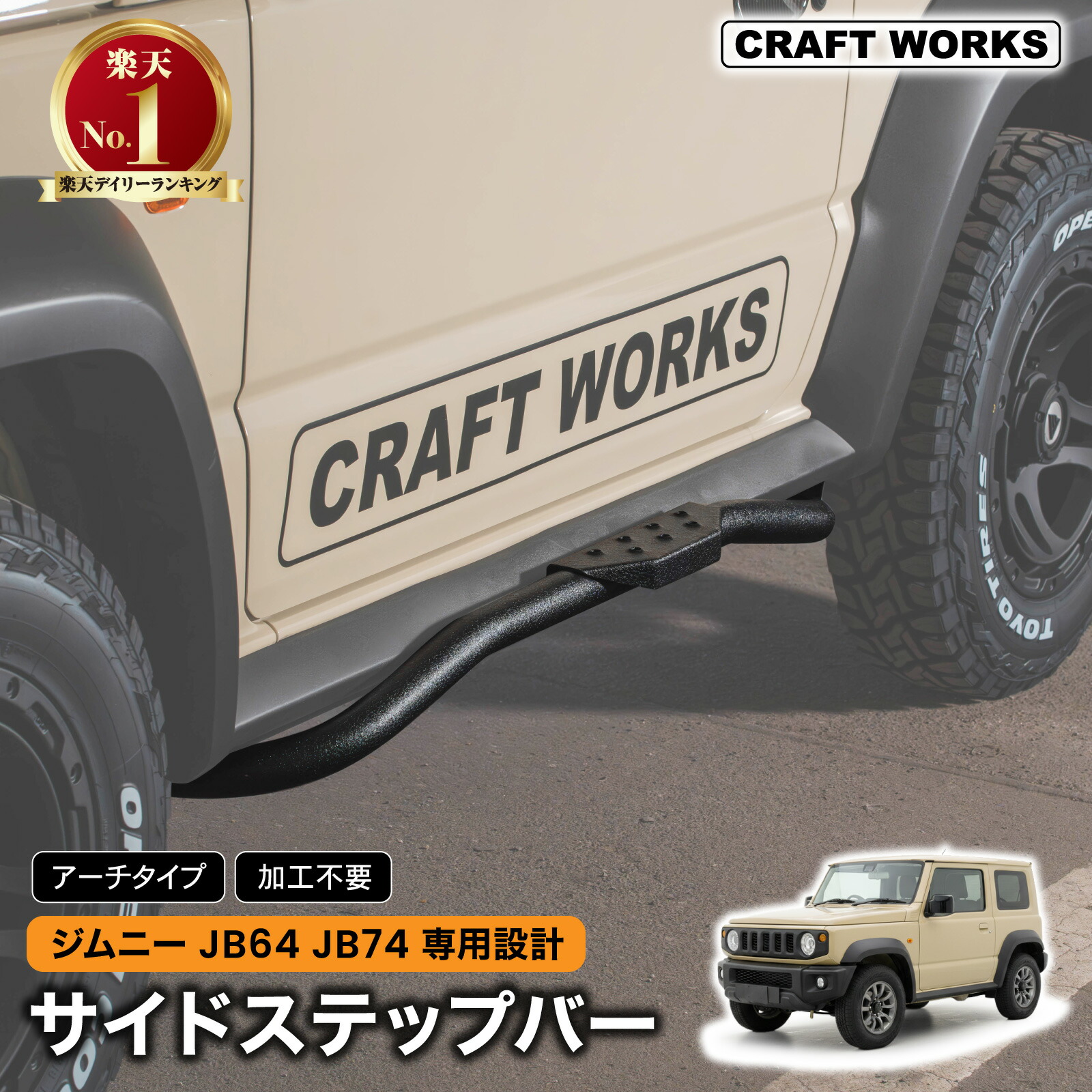 楽天市場】【ポイント10倍!! エントリー必須】ジムニー ジムニーシエラ