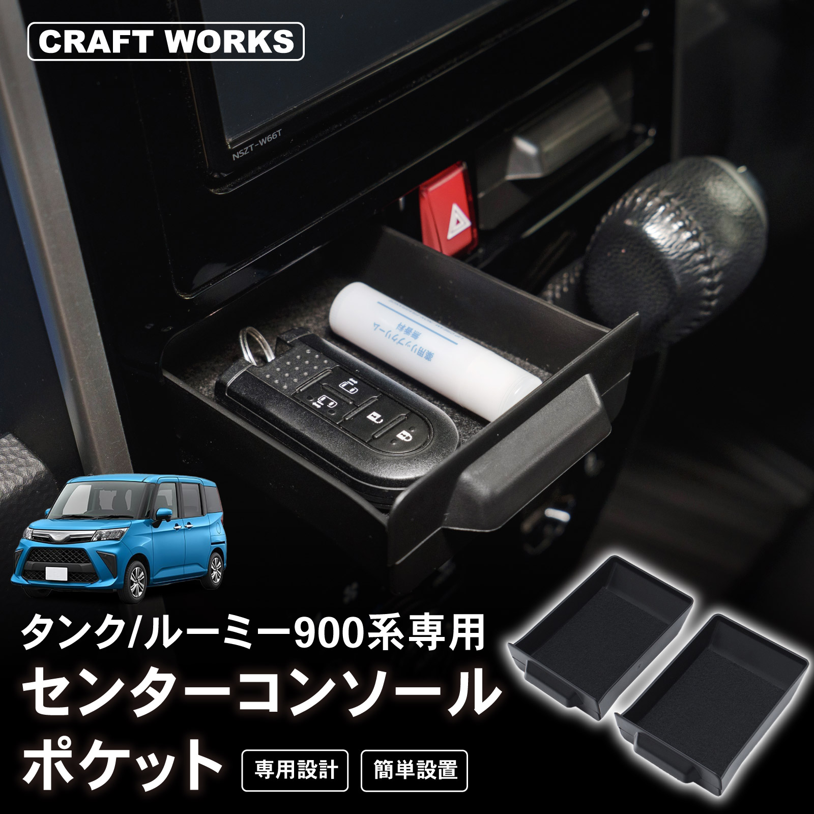 ルーミー　トヨタ純正後期型オープントレイ+ドリンクホルダー 楽天市場】【6/20〜マラソン☆クーポン＆P10倍!! 】ルーミー センター